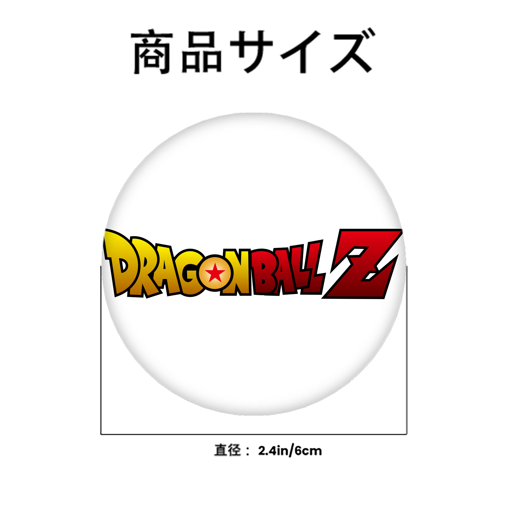 ドラゴンボール DRAGON BALL 6cm 缶バッジ 複数セット