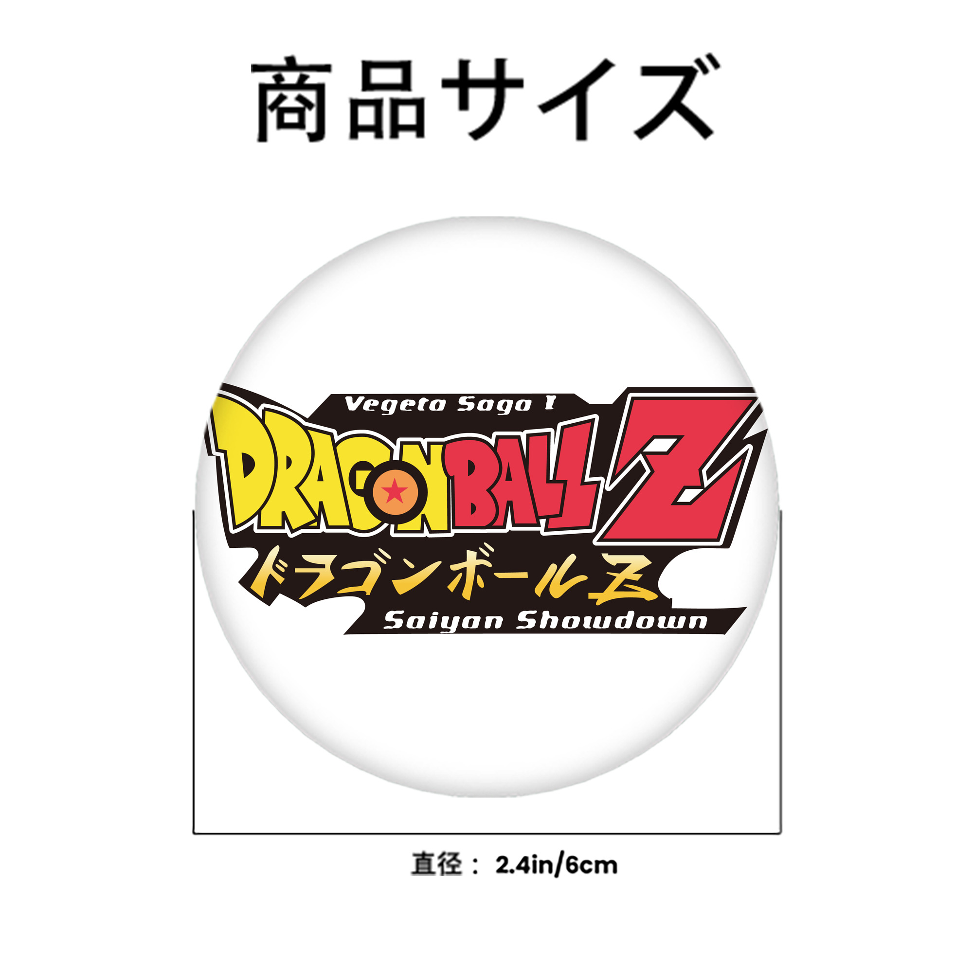 ドラゴンボール DRAGON BALL 6cm 缶バッジ 複数セット