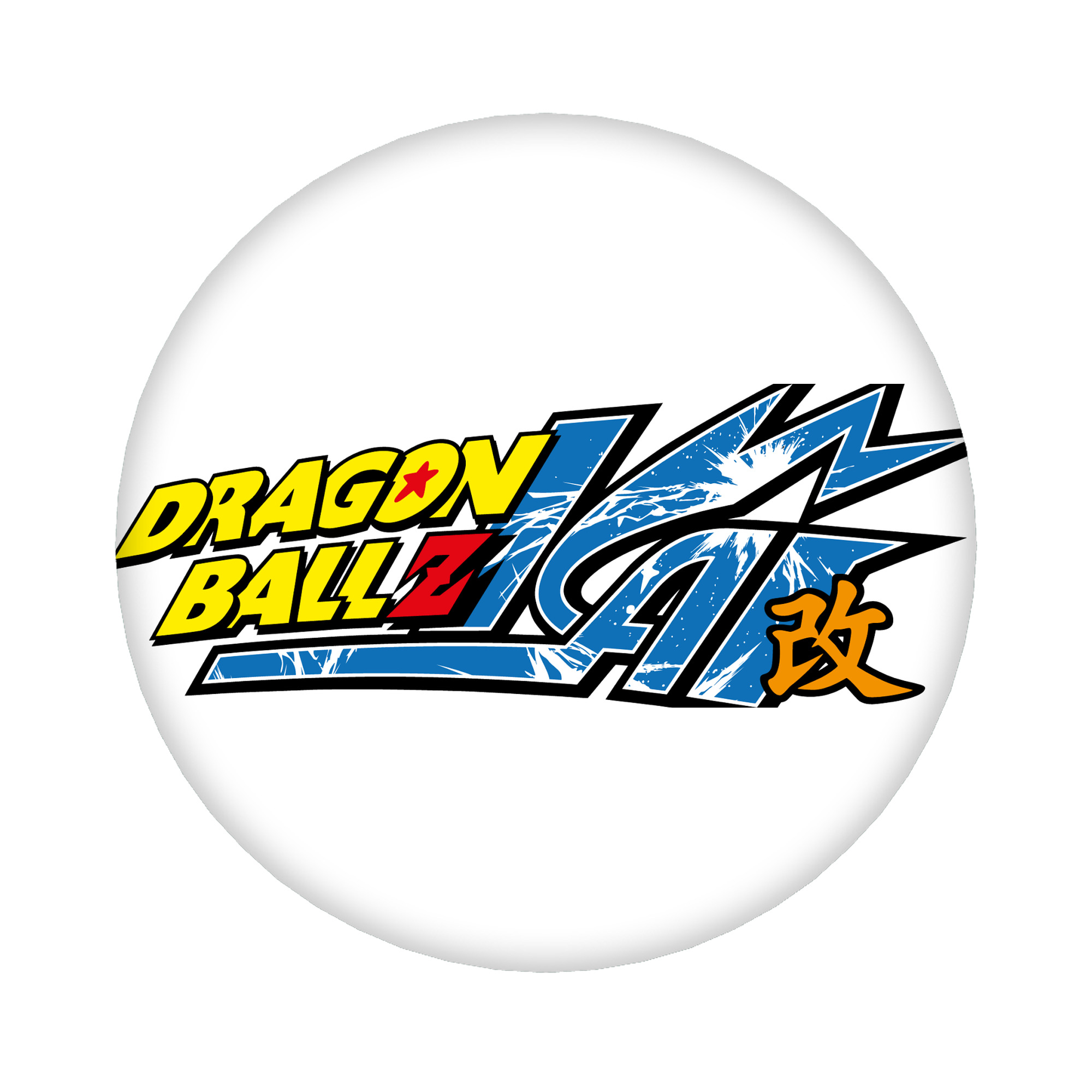 （画像用） ドラゴンボール DRAGON BALL 6cm 缶バッジ 複数セット