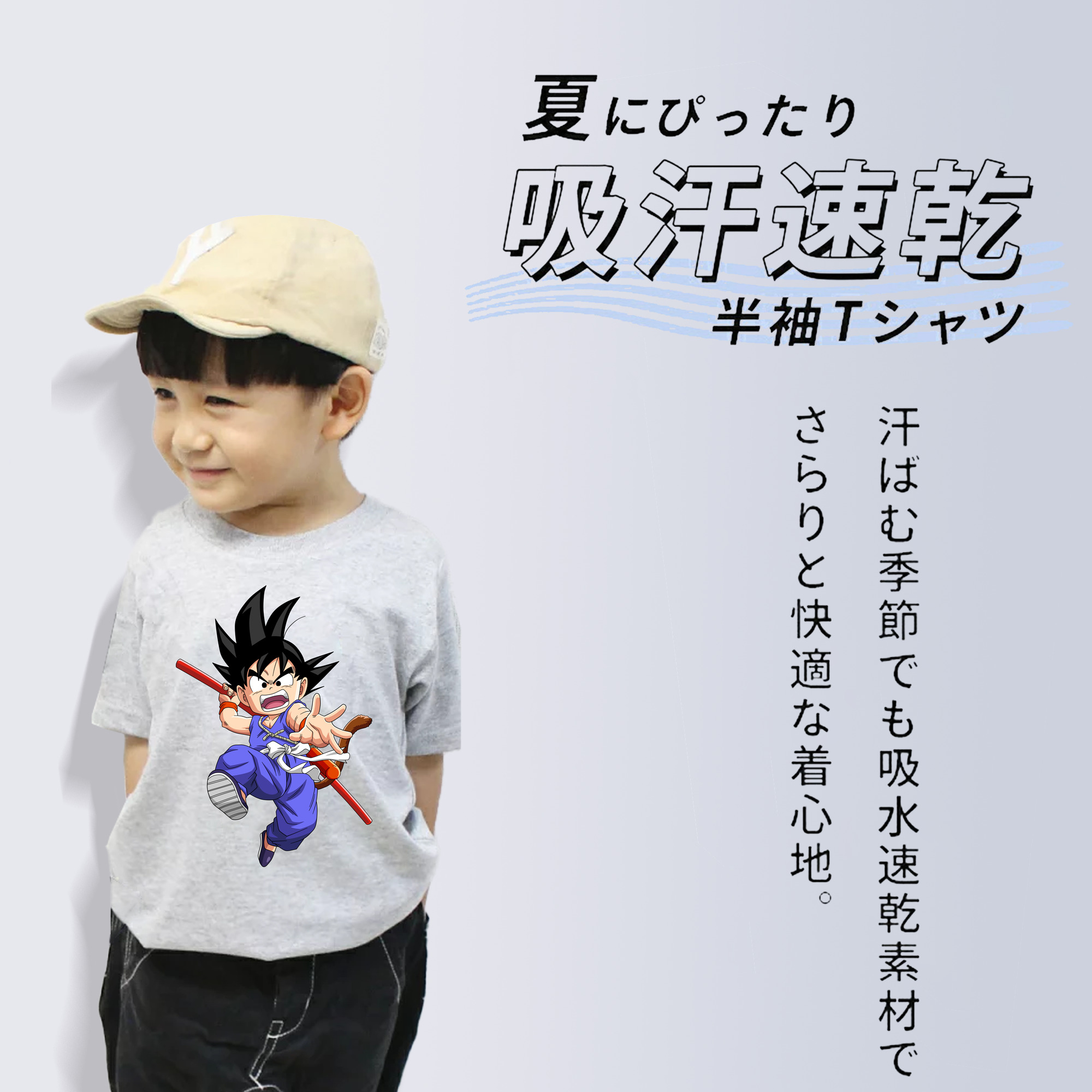 ドラゴンボール 孫悟空（そん ごくう）Son Goku カカロット DRAGON BALL Kakarotto 綿100％キッズTシャツ（フロントプリント）