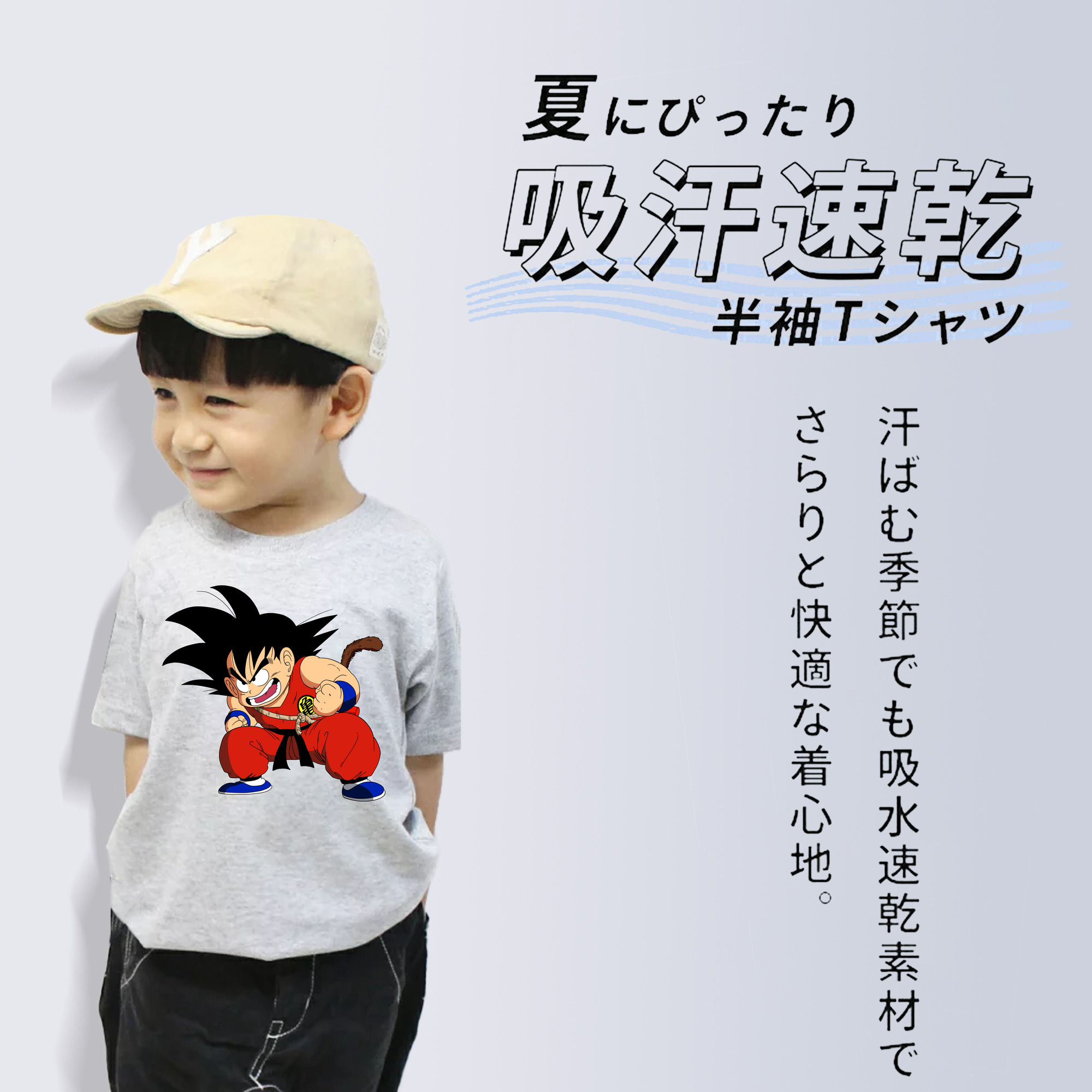 ドラゴンボール 孫悟空（そん ごくう）Son Goku カカロット DRAGON BALL Kakarotto 綿100％キッズTシャツ（フロントプリント）