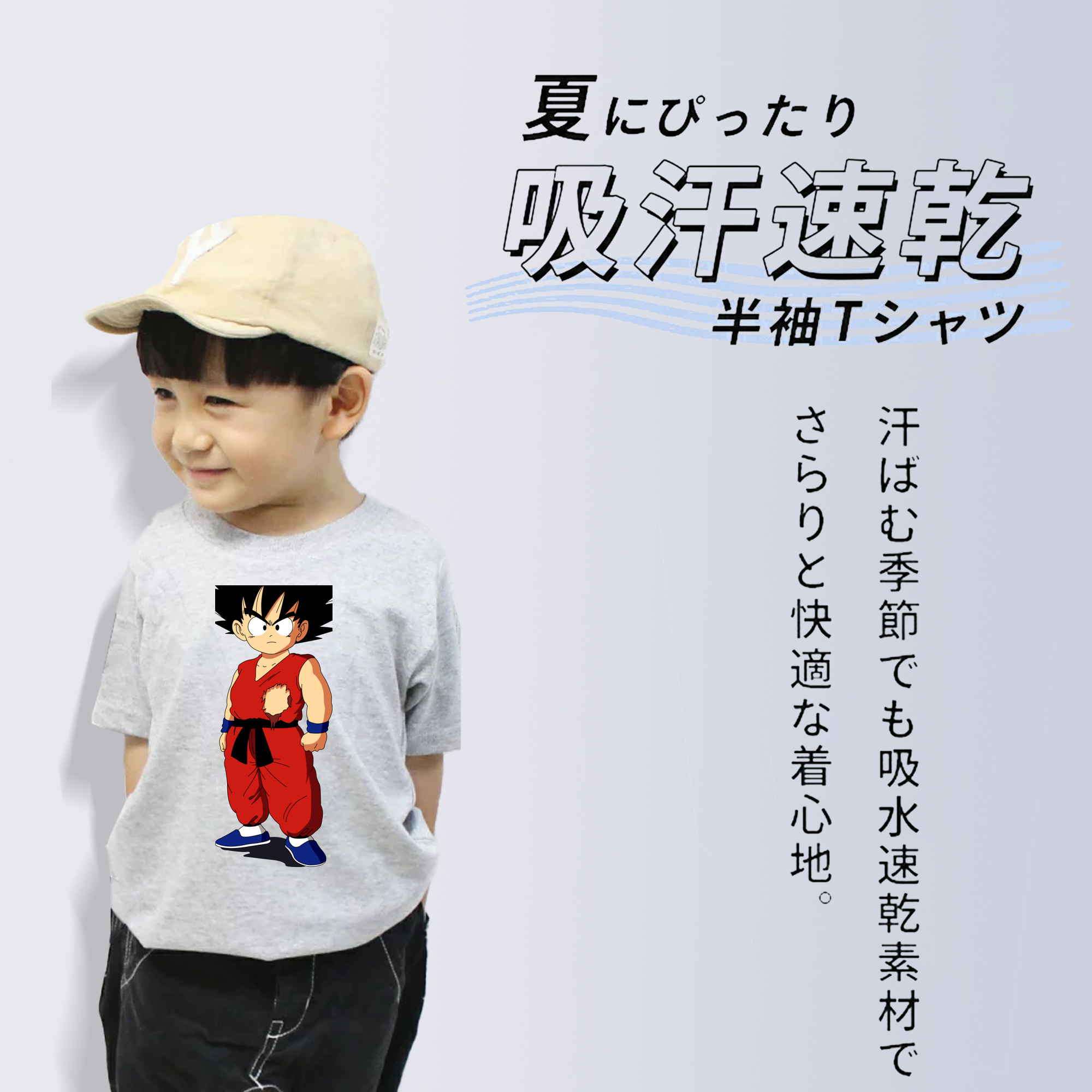 ドラゴンボール 孫悟空（そん ごくう）Son Goku カカロット DRAGON BALL Kakarotto 綿100％キッズTシャツ（フロントプリント）