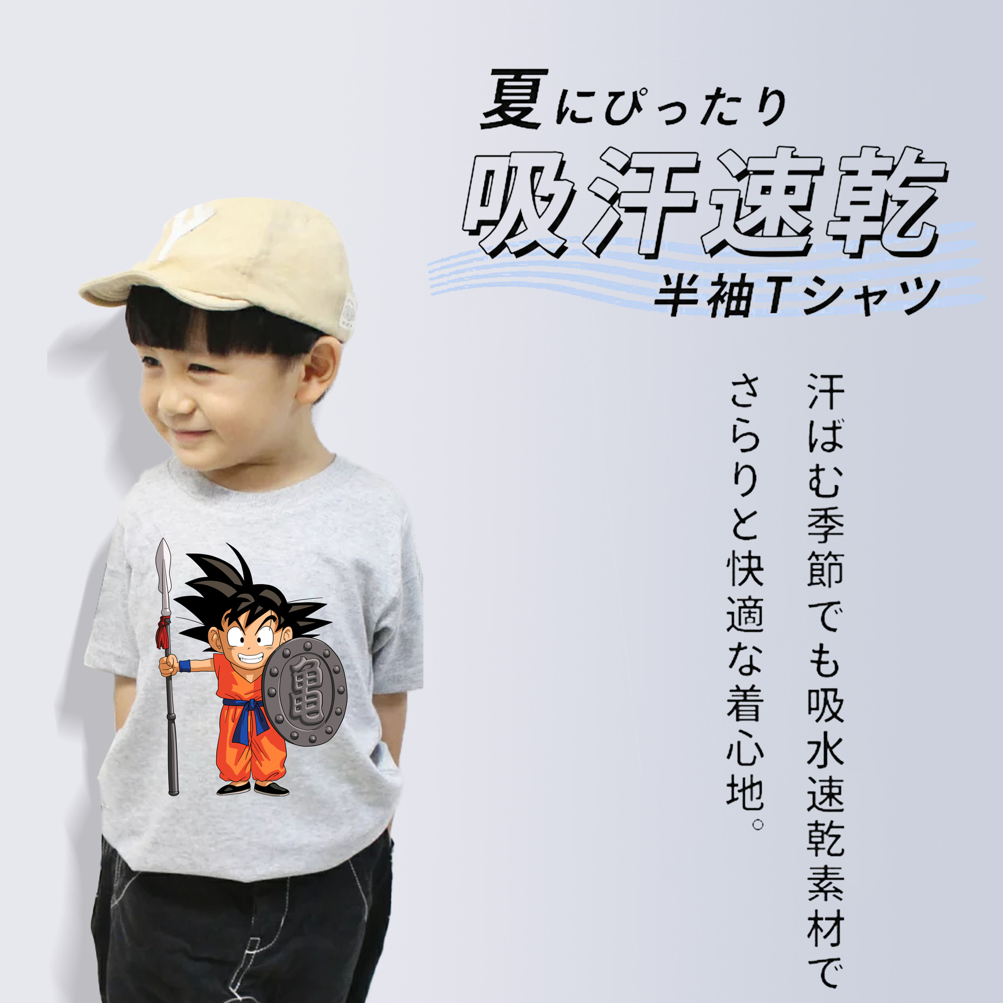 ドラゴンボール 孫悟空（そん ごくう）Son Goku カカロット DRAGON BALL Kakarotto 綿100％キッズTシャツ（フロントプリント）