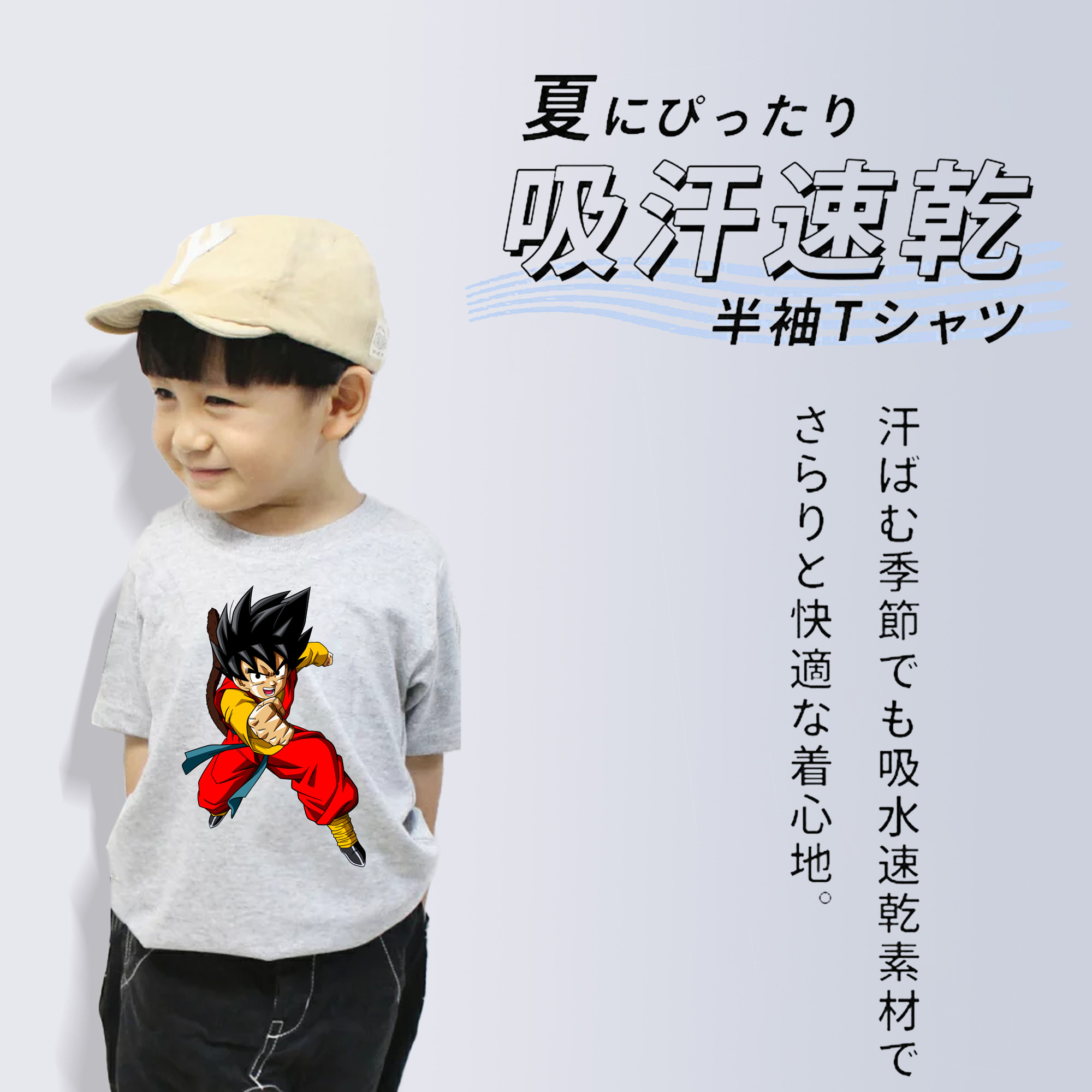 ドラゴンボール 孫悟空（そん ごくう）Son Goku カカロット DRAGON BALL Kakarotto 綿100％キッズTシャツ（フロントプリント）