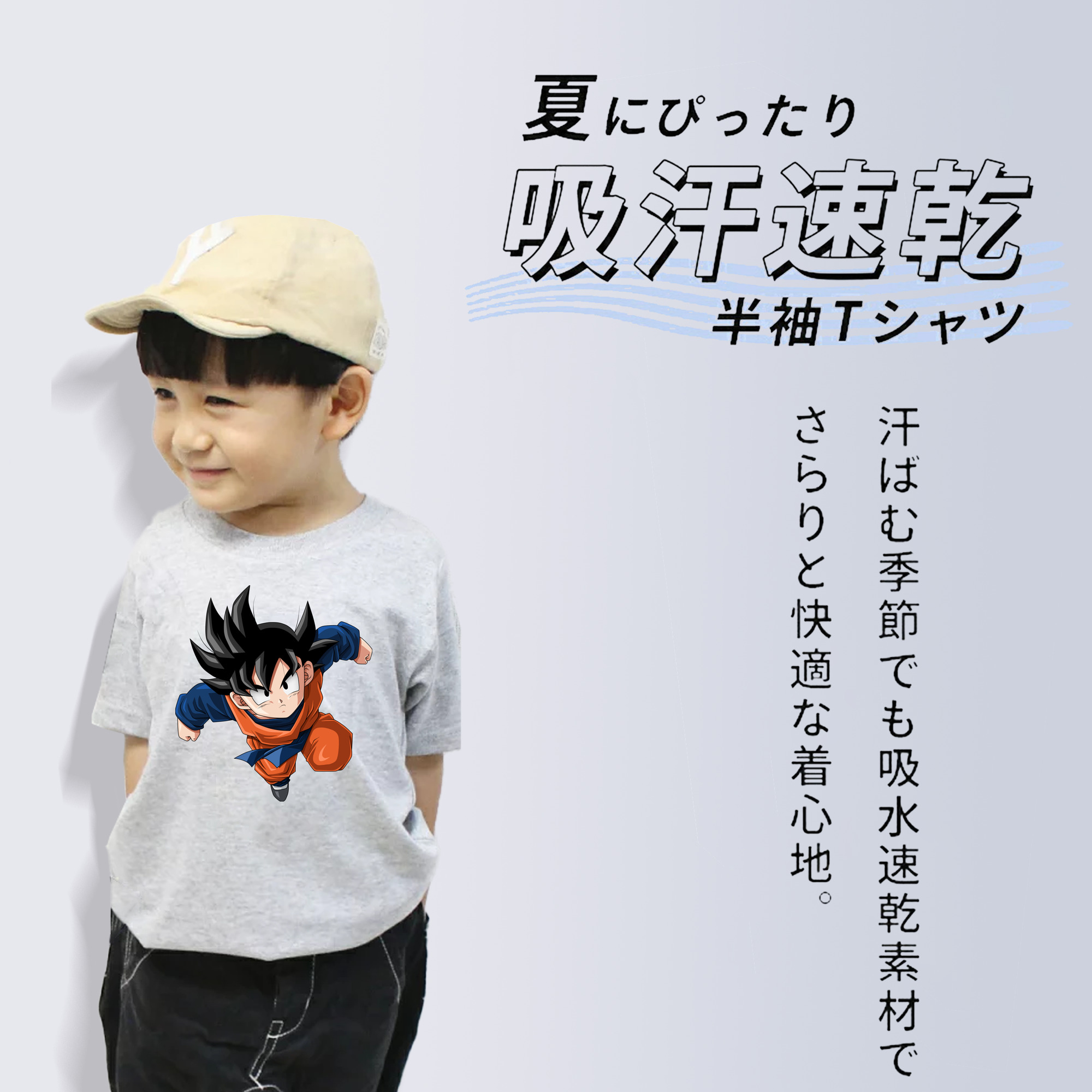 ドラゴンボール 孫悟空（そん ごくう）Son Goku カカロット DRAGON BALL Kakarotto 綿100％キッズTシャツ（フロントプリント）