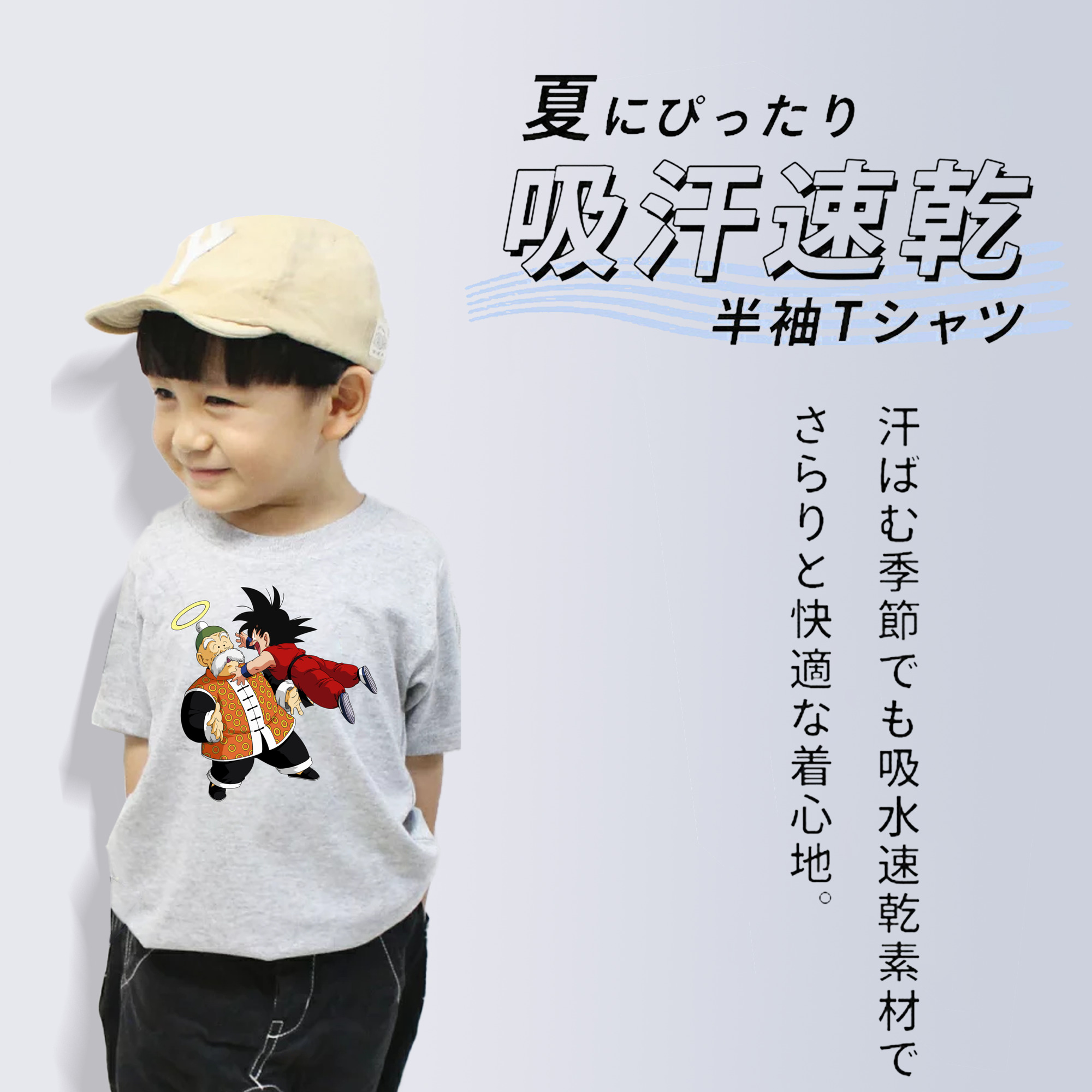 ドラゴンボール 孫悟空（そん ごくう）Son Goku カカロット DRAGON BALL Kakarotto 綿100％キッズTシャツ（フロントプリント）