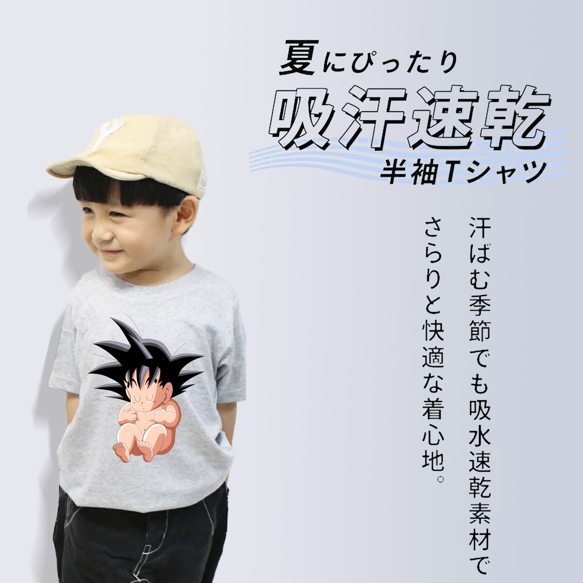ドラゴンボール 孫悟空（そん ごくう）Son Goku カカロット DRAGON BALL Kakarotto 綿100％キッズTシャツ（フロントプリント）