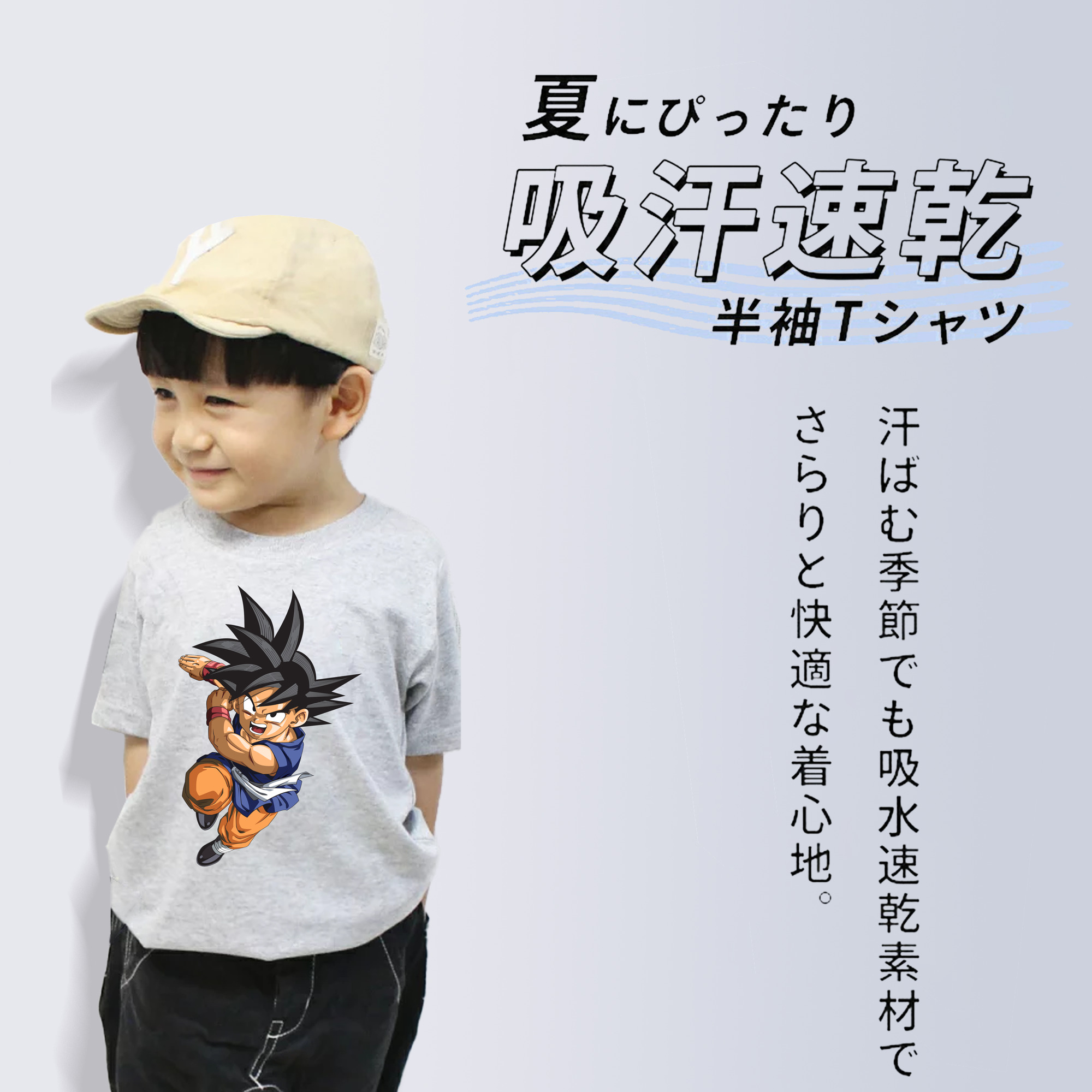 ドラゴンボール 孫悟空（そん ごくう）Son Goku カカロット DRAGON BALL Kakarotto 綿100％キッズTシャツ（フロントプリント）