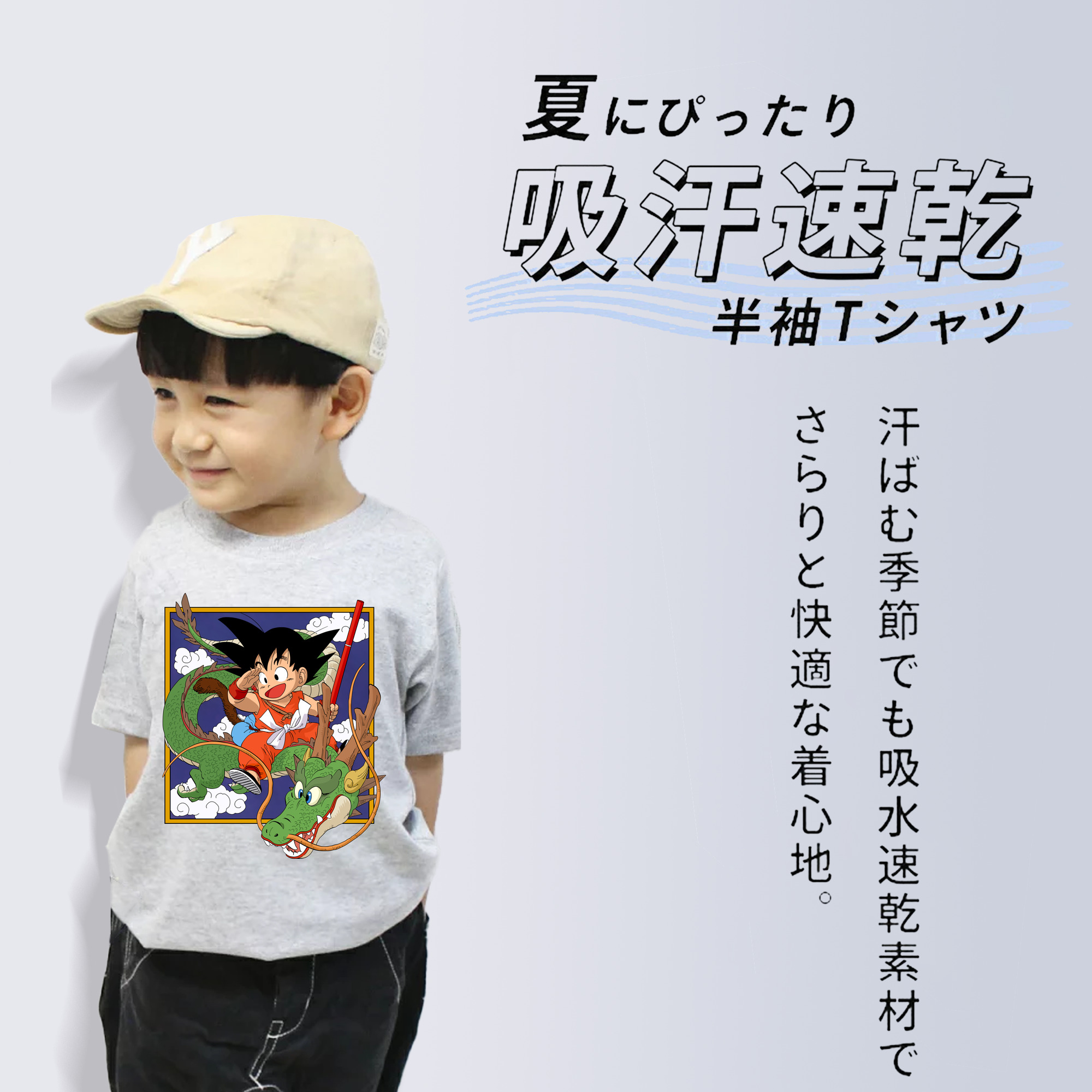 ドラゴンボール 孫悟空（そん ごくう）Son Goku カカロット DRAGON BALL Kakarotto 綿100％キッズTシャツ（フロントプリント）