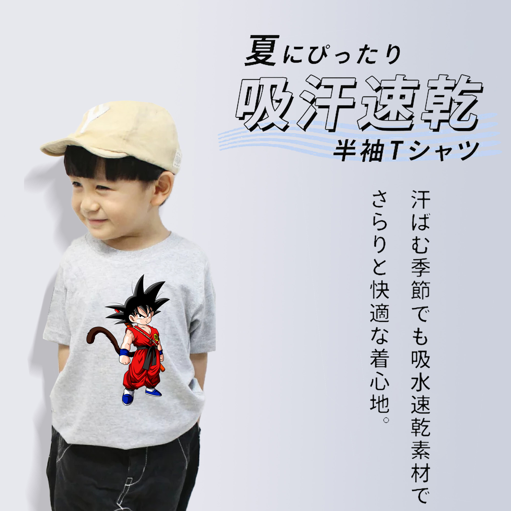ドラゴンボール 孫悟空（そん ごくう）Son Goku カカロット DRAGON BALL Kakarotto 綿100％キッズTシャツ（フロントプリント）