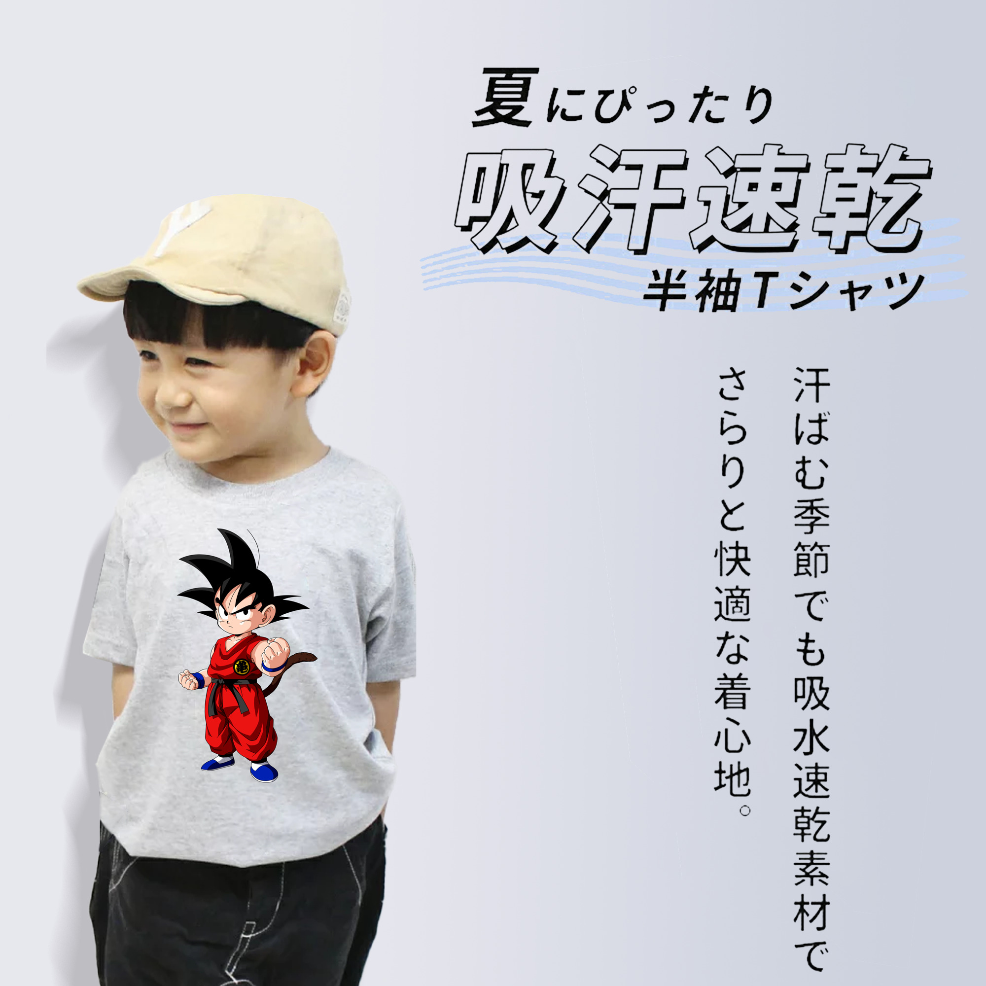 ドラゴンボール 孫悟空（そん ごくう）Son Goku カカロット DRAGON BALL Kakarotto 綿100％キッズTシャツ（フロントプリント）