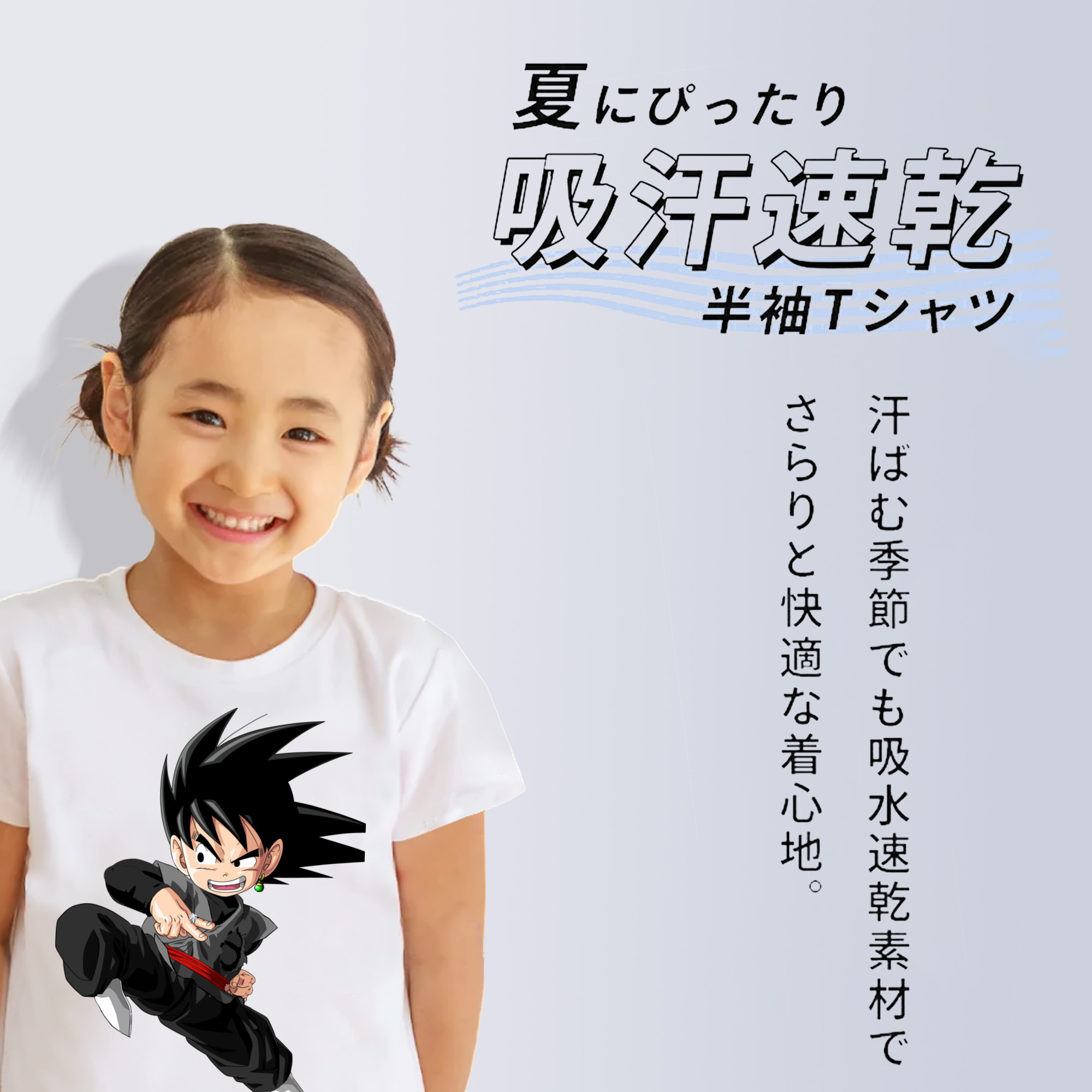 ドラゴンボール 孫悟空（そん ごくう）Son Goku カカロット DRAGON BALL Kakarotto 綿100％キッズTシャツ（フロントプリント）