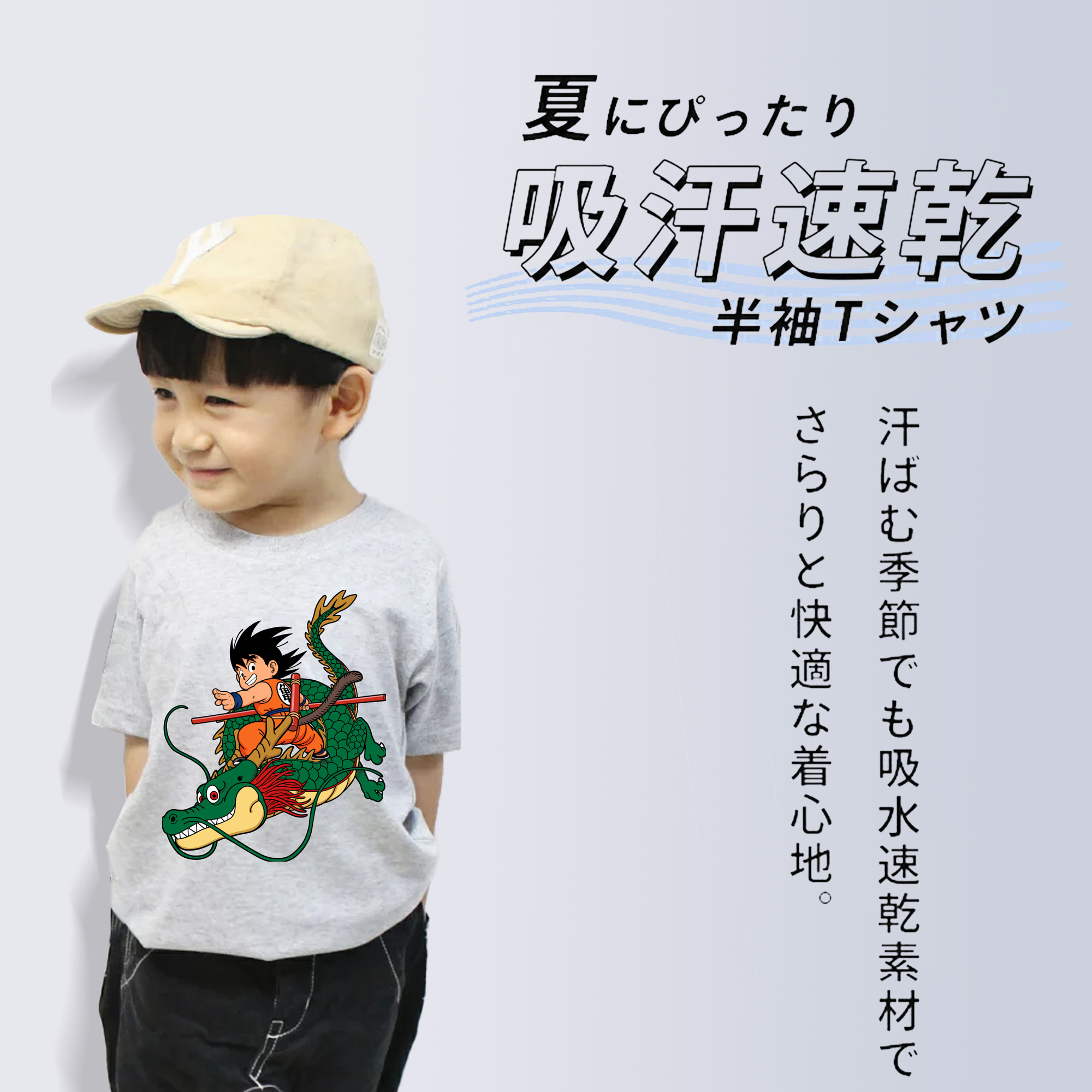 ドラゴンボール 孫悟空（そん ごくう）Son Goku カカロット DRAGON BALL Kakarotto 綿100％キッズTシャツ（フロントプリント）