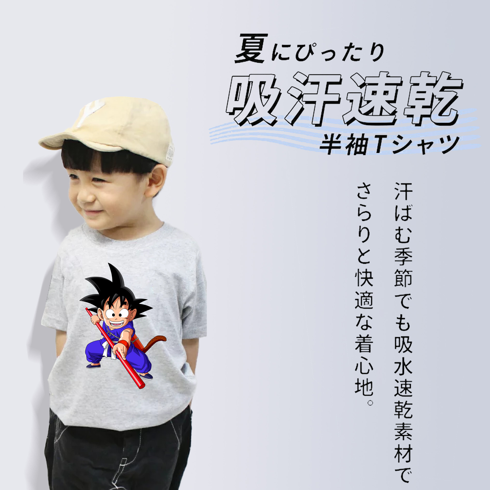ドラゴンボール 孫悟空（そん ごくう）Son Goku カカロット DRAGON BALL Kakarotto 綿100％キッズTシャツ（フロントプリント）