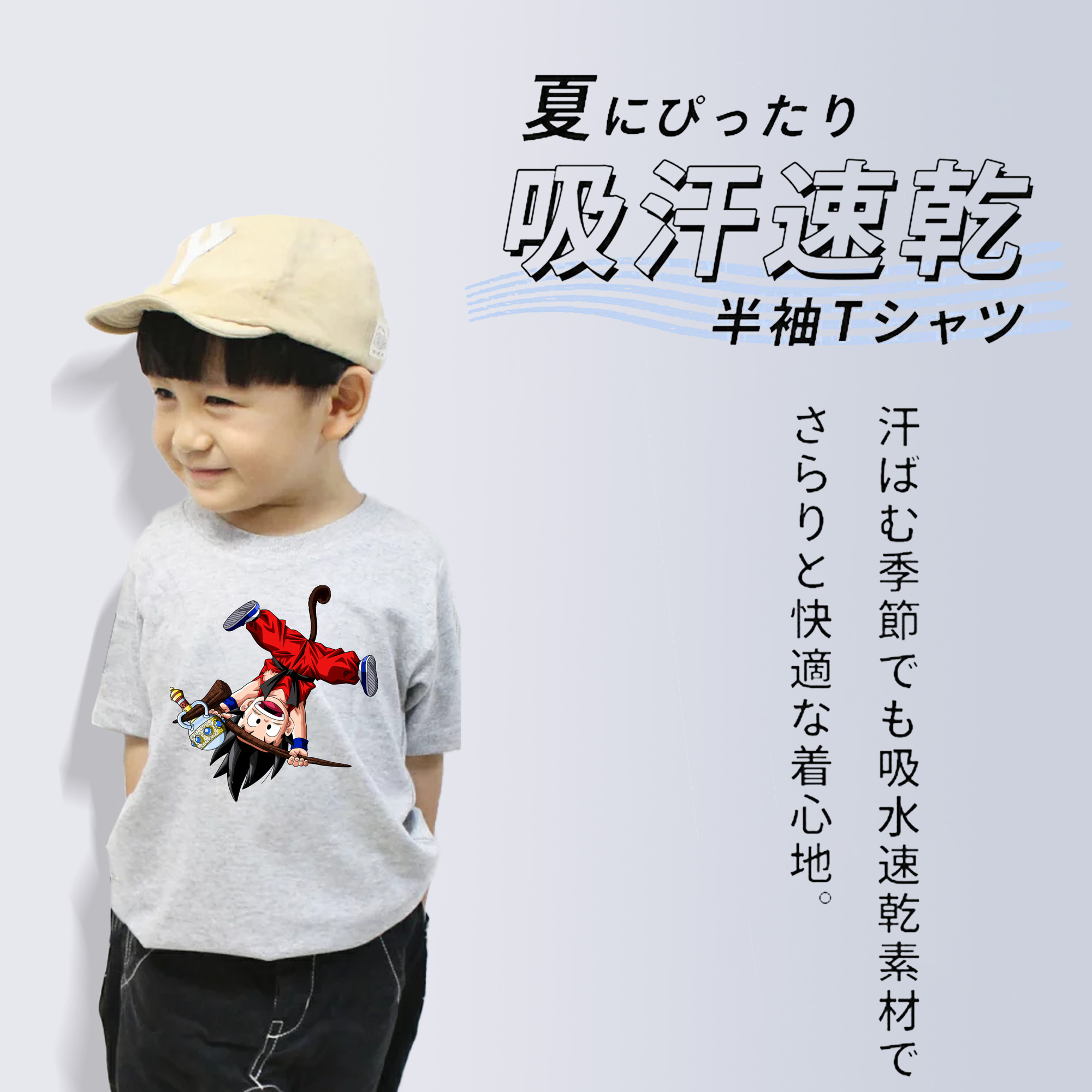 ドラゴンボール 孫悟空（そん ごくう）Son Goku カカロット DRAGON BALL Kakarotto 綿100％キッズTシャツ（フロントプリント）