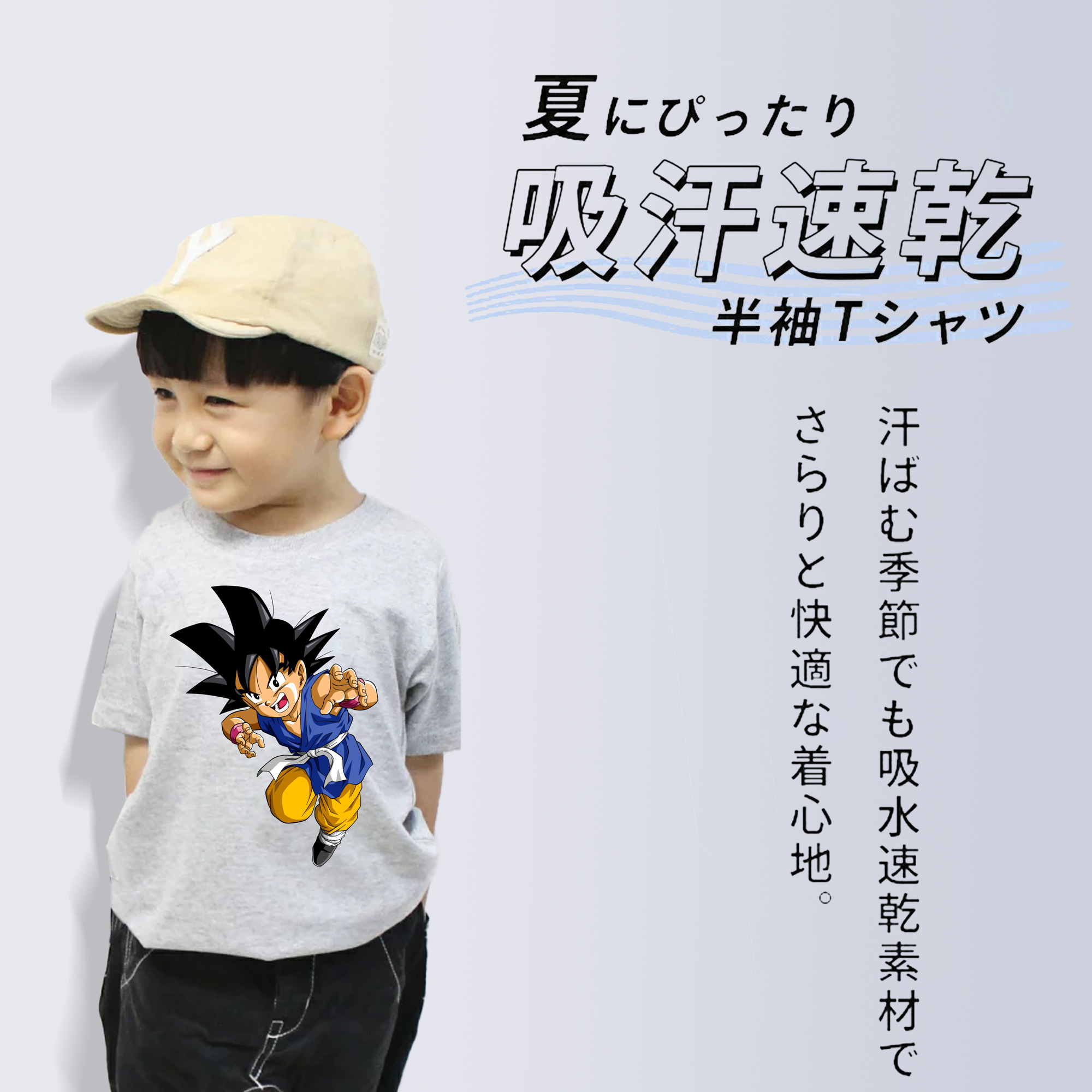 ドラゴンボール 孫悟空（そん ごくう）Son Goku カカロット DRAGON BALL Kakarotto 綿100％キッズTシャツ（フロントプリント）