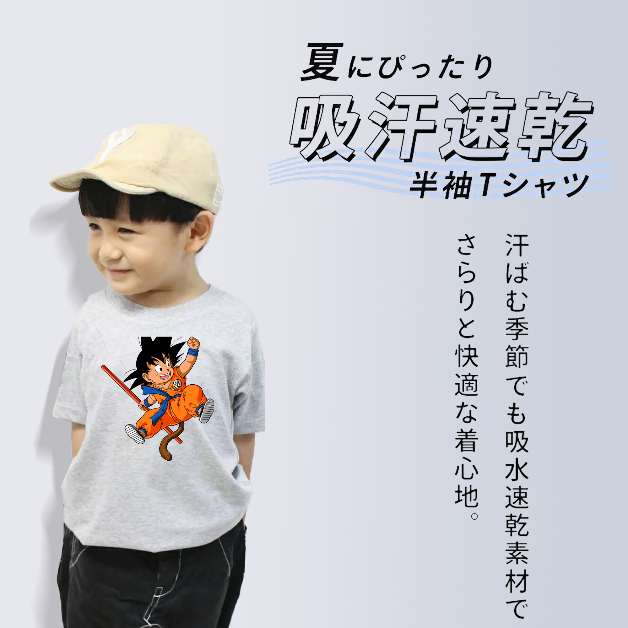 ドラゴンボール 孫悟空（そん ごくう）Son Goku カカロット DRAGON BALL Kakarotto 綿100％キッズTシャツ（フロントプリント）