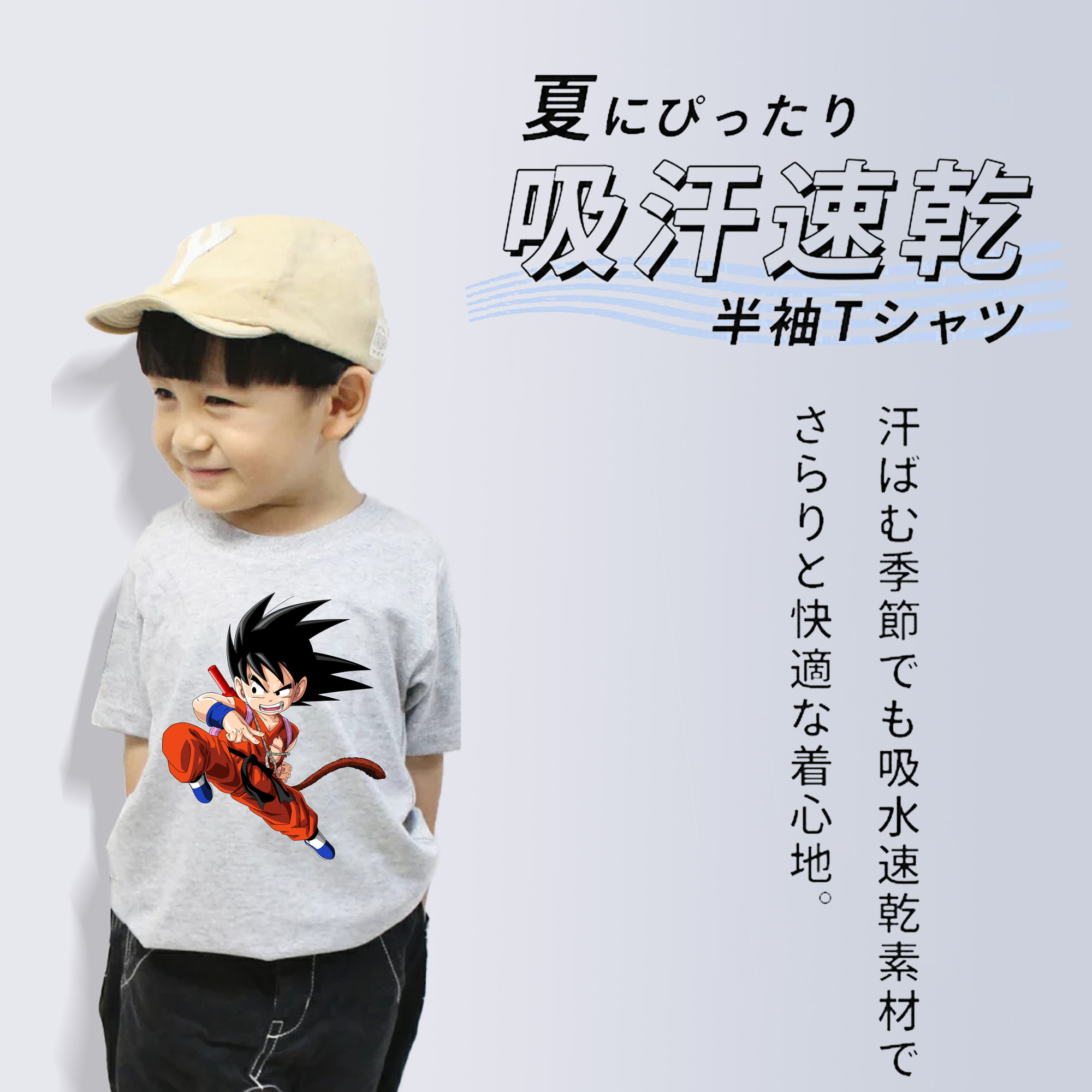 ドラゴンボール 孫悟空（そん ごくう）Son Goku カカロット DRAGON BALL Kakarotto 綿100％キッズTシャツ（フロントプリント）
