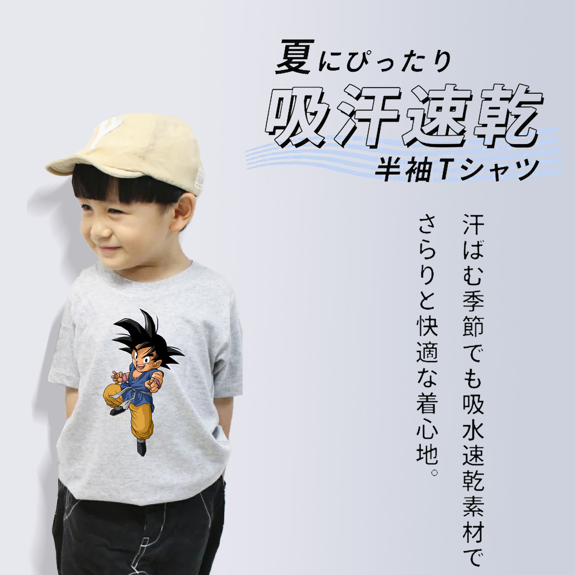 ドラゴンボール 孫悟空（そん ごくう）Son Goku カカロット DRAGON BALL Kakarotto 綿100％キッズTシャツ（フロントプリント）