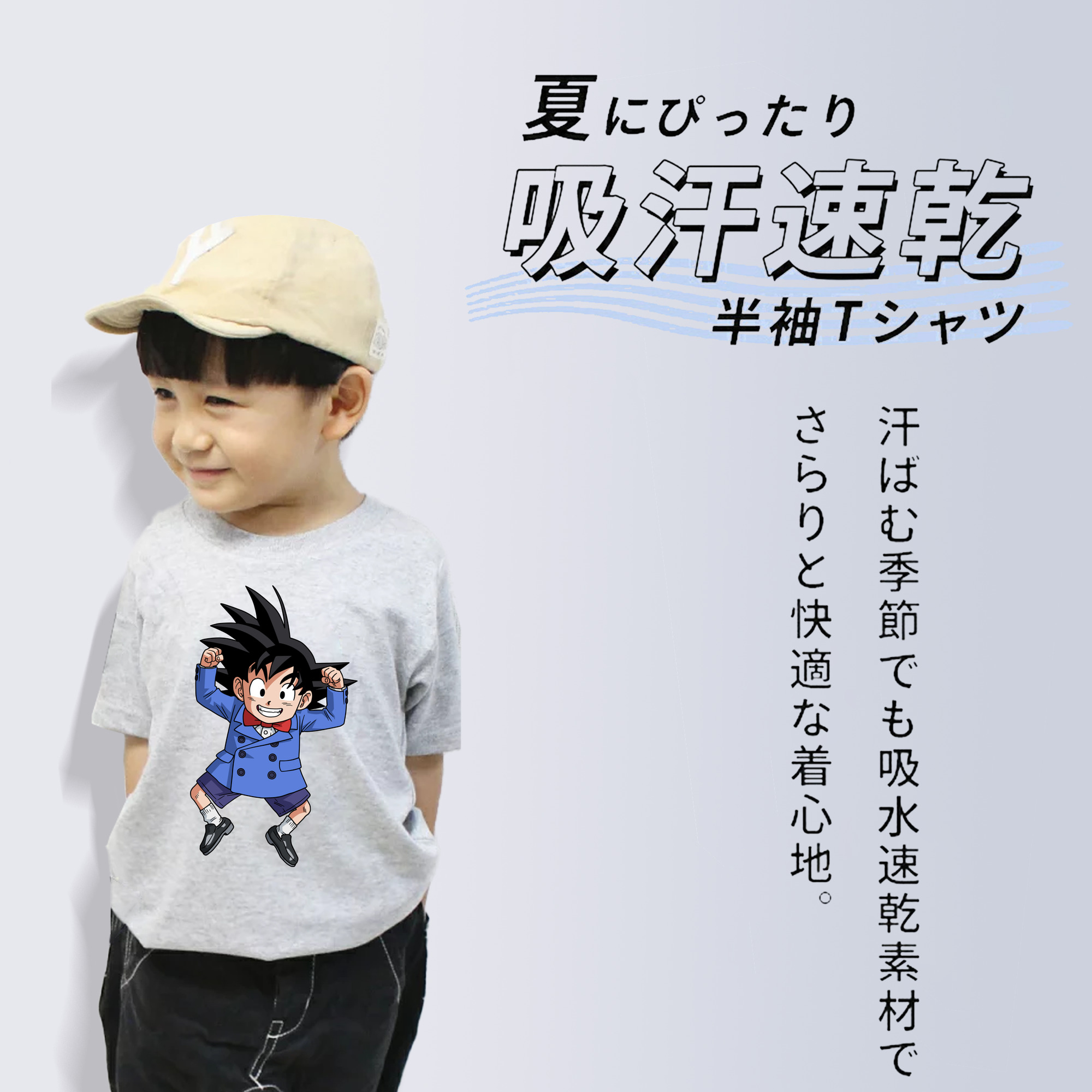 ドラゴンボール 孫悟空（そん ごくう）Son Goku カカロット DRAGON BALL Kakarotto 綿100％キッズTシャツ（フロントプリント）