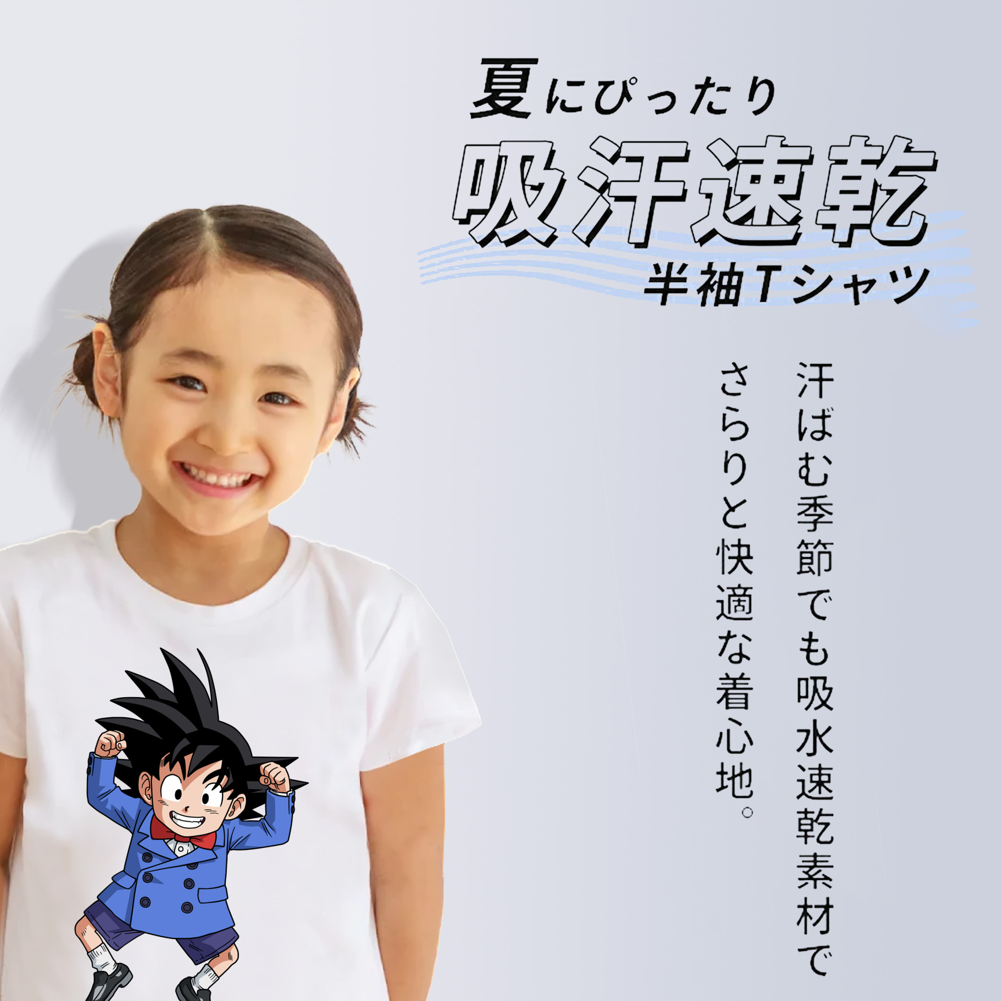 ドラゴンボール 孫悟空（そん ごくう）Son Goku カカロット DRAGON BALL Kakarotto 綿100％キッズTシャツ（フロントプリント）