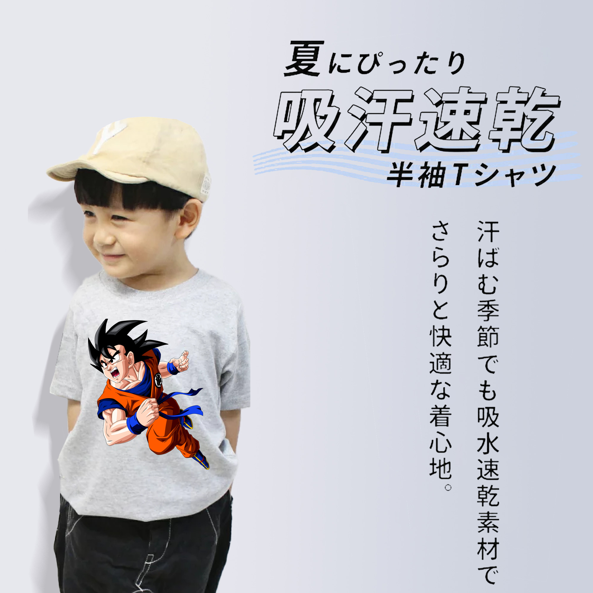 ドラゴンボール 孫悟空（そん ごくう）Son Goku カカロット DRAGON BALL Kakarotto 綿100％キッズTシャツ（フロントプリント）