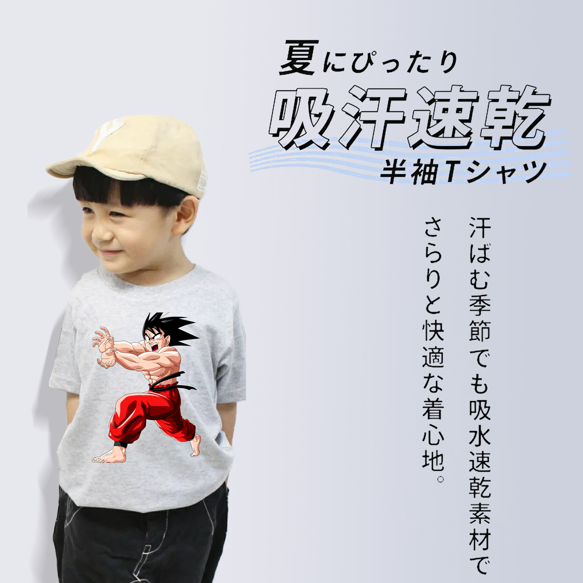 ドラゴンボール 孫悟空（そん ごくう）Son Goku カカロット DRAGON BALL Kakarotto 綿100％キッズTシャツ（フロントプリント）