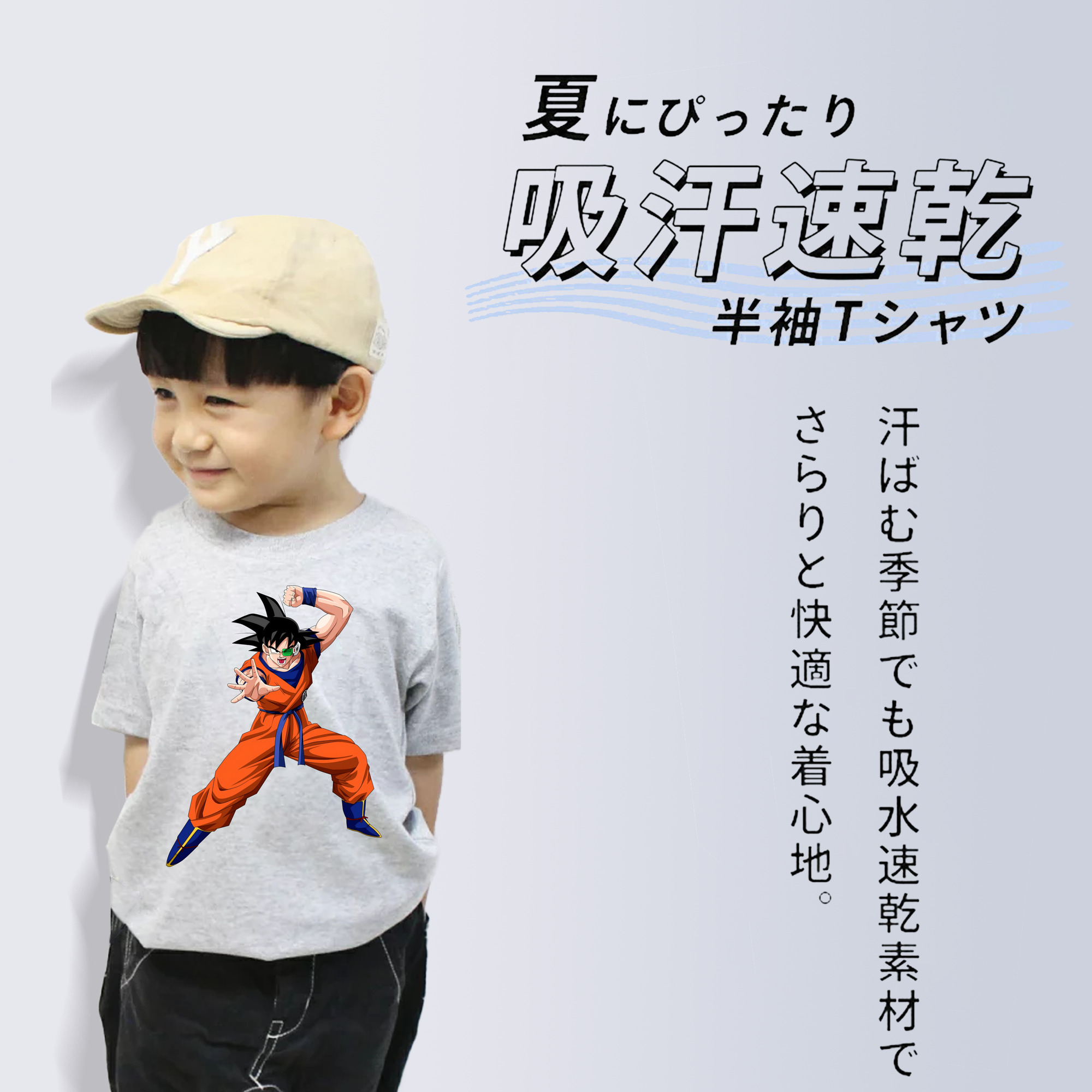 ドラゴンボール 孫悟空（そん ごくう）Son Goku カカロット DRAGON BALL Kakarotto 綿100％キッズTシャツ（フロントプリント）