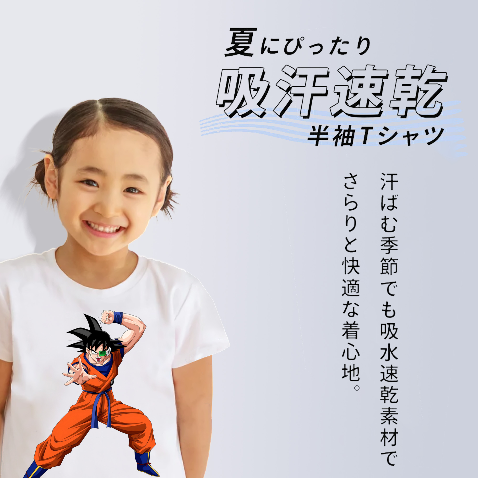 ドラゴンボール 孫悟空（そん ごくう）Son Goku カカロット DRAGON BALL Kakarotto 綿100％キッズTシャツ（フロントプリント）