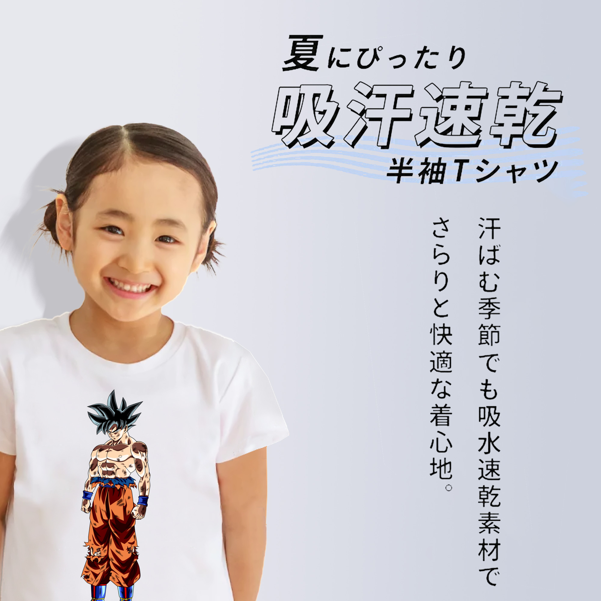 ドラゴンボール 孫悟空（そん ごくう）Son Goku カカロット DRAGON BALL Kakarotto 綿100％キッズTシャツ（フロントプリント）