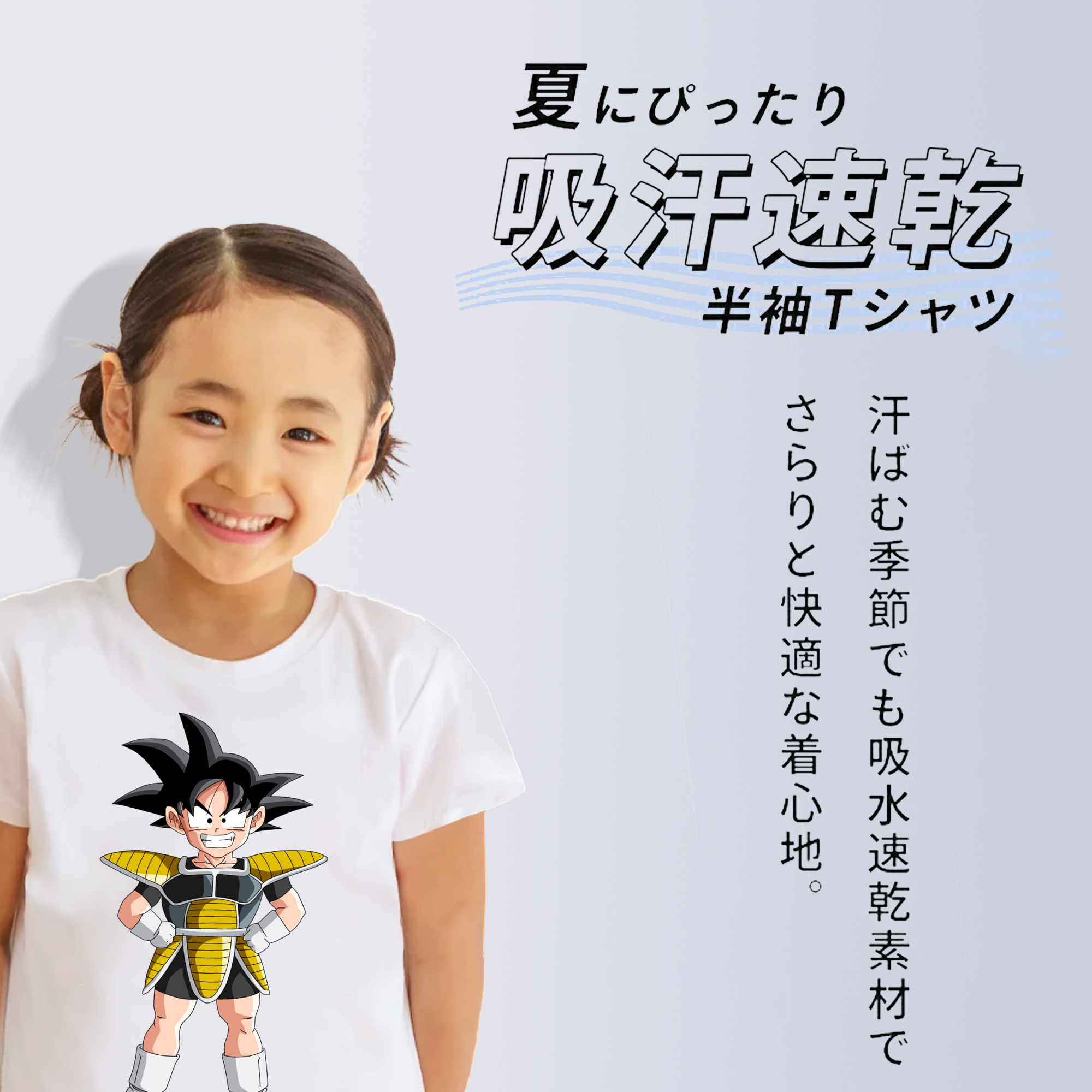 ドラゴンボール 孫悟空（そん ごくう）Son Goku カカロット DRAGON BALL Kakarotto 綿100％キッズTシャツ（フロントプリント）