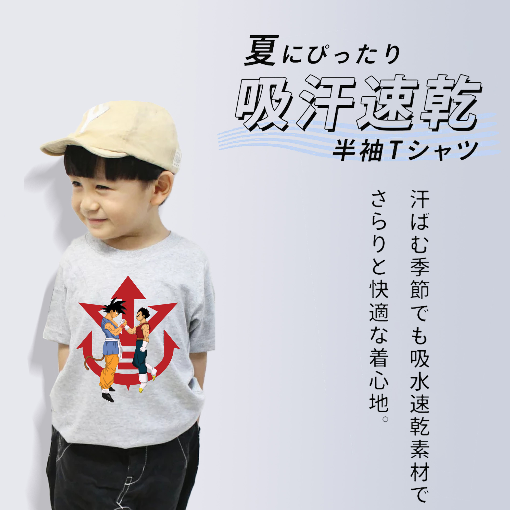 ドラゴンボール 孫悟空（そん ごくう）Son Goku カカロット DRAGON BALL Kakarotto 綿100％キッズTシャツ（フロントプリント）