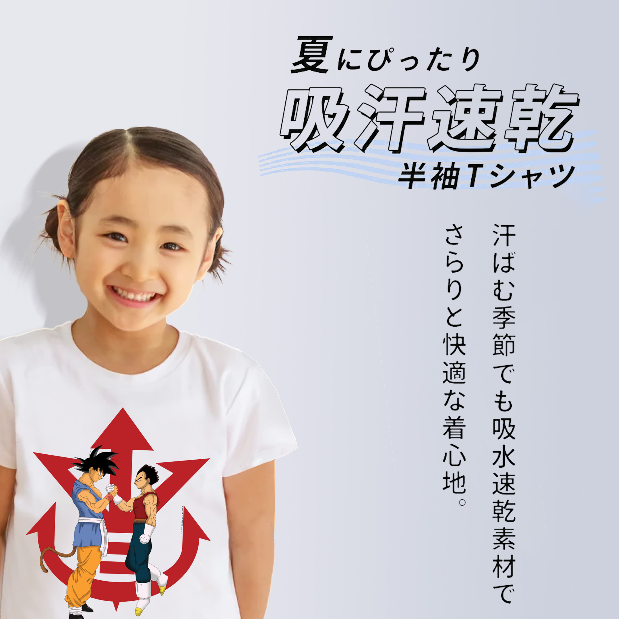 ドラゴンボール 孫悟空（そん ごくう）Son Goku カカロット DRAGON BALL Kakarotto 綿100％キッズTシャツ（フロントプリント）