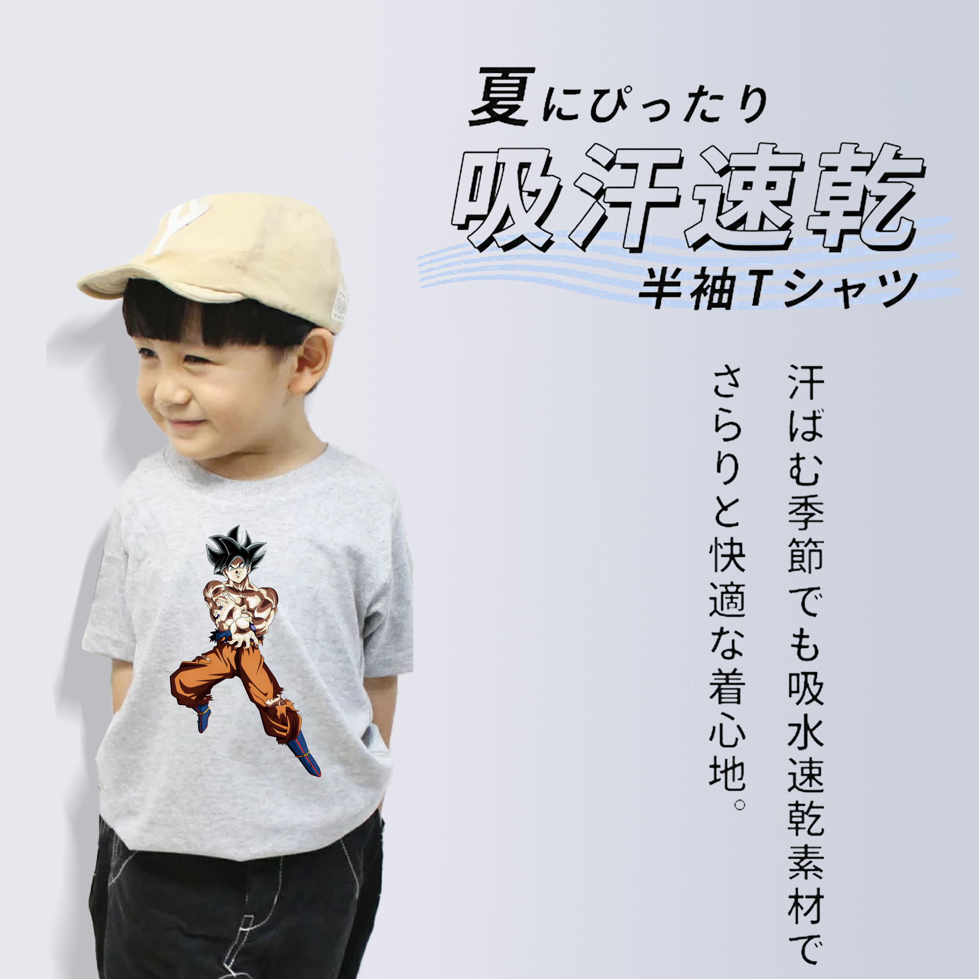 ドラゴンボール 孫悟空（そん ごくう）Son Goku カカロット DRAGON BALL Kakarotto 綿100％キッズTシャツ（フロントプリント）