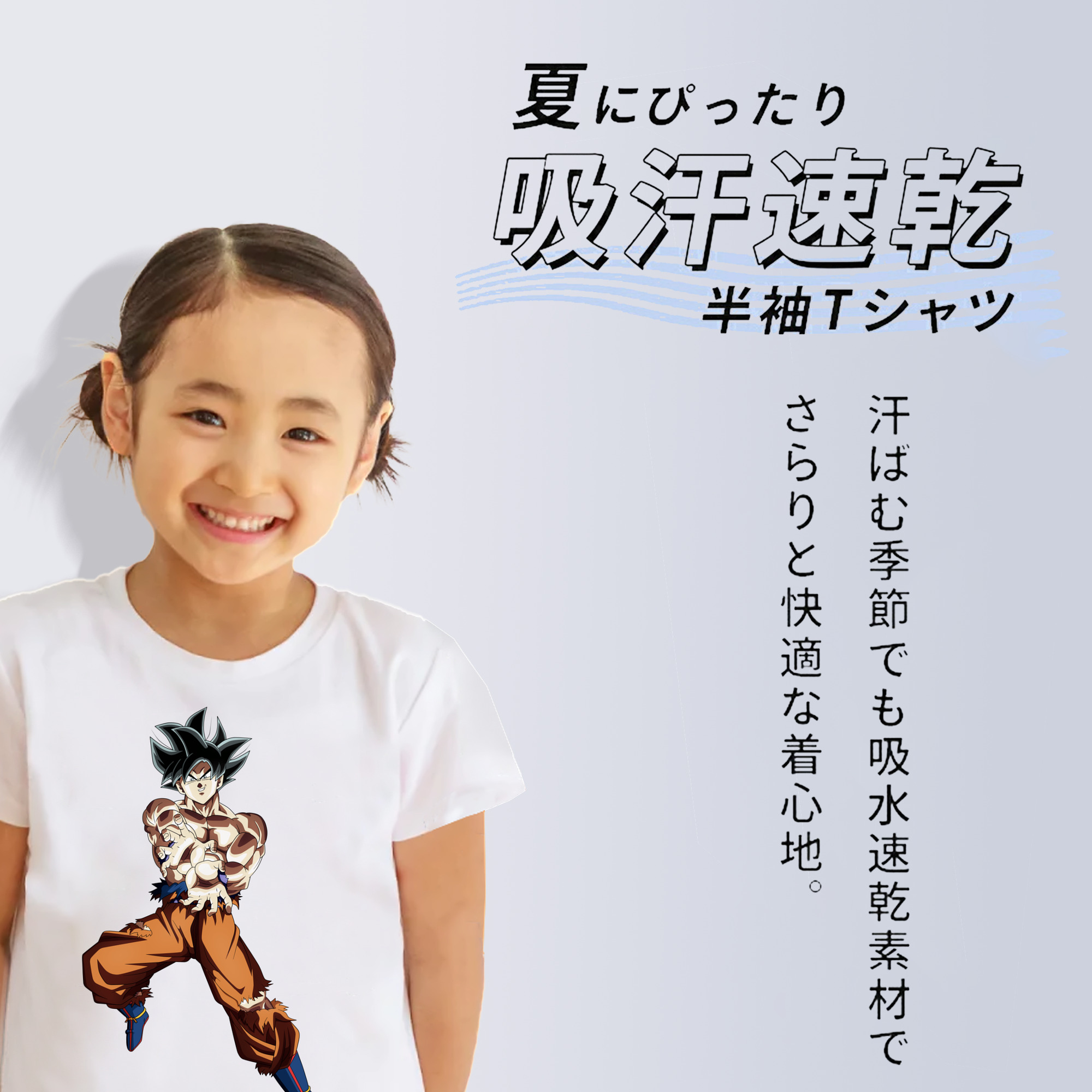 ドラゴンボール 孫悟空（そん ごくう）Son Goku カカロット DRAGON BALL Kakarotto 綿100％キッズTシャツ（フロントプリント）