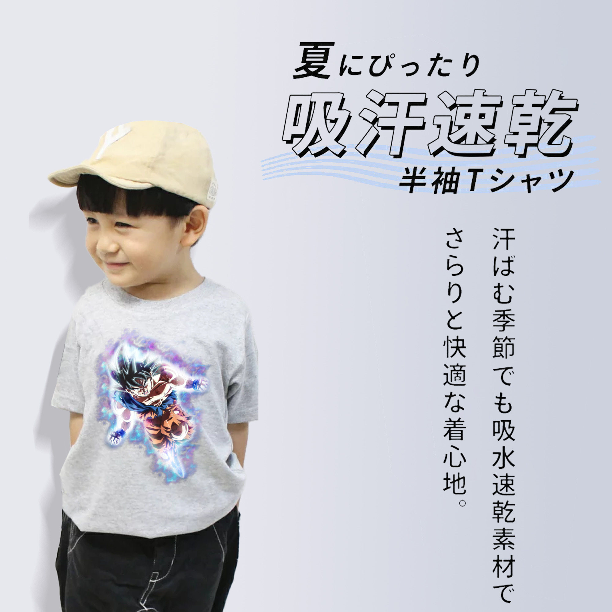 ドラゴンボール 孫悟空（そん ごくう）Son Goku カカロット DRAGON BALL Kakarotto 綿100％キッズTシャツ（フロントプリント）