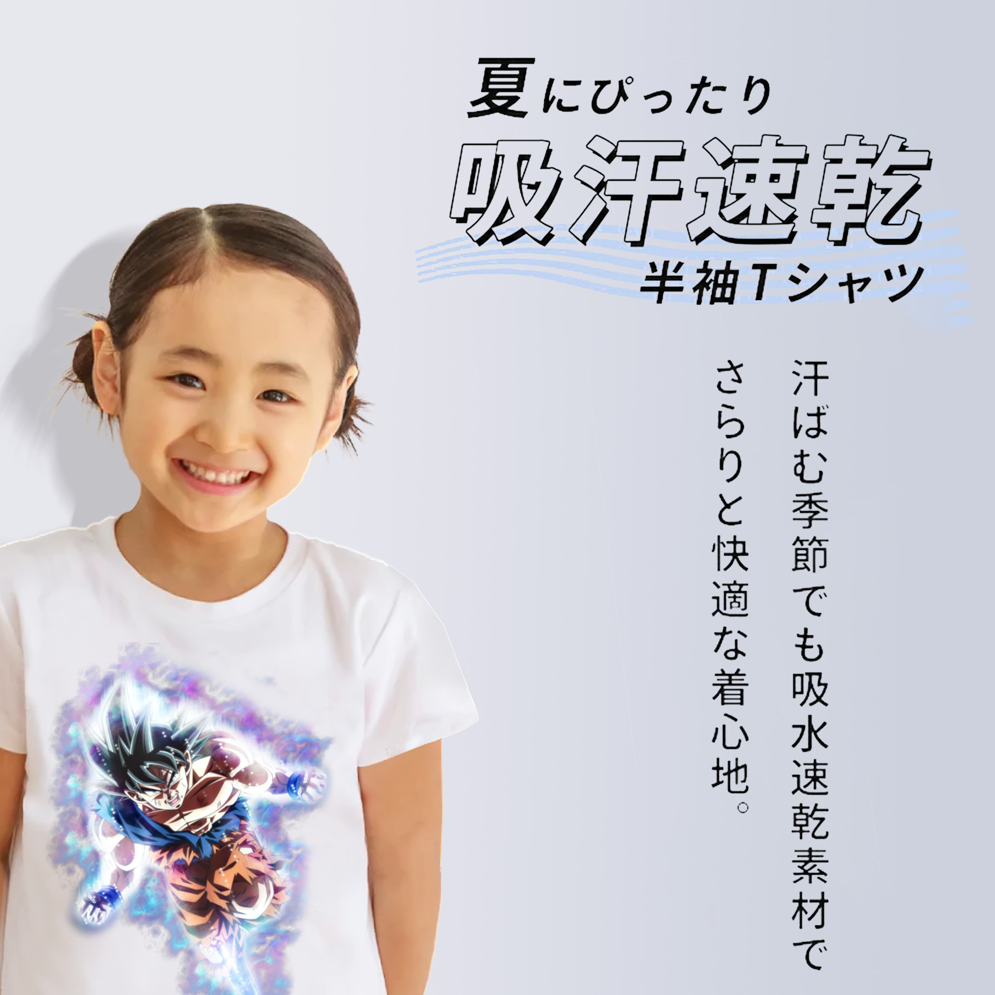 ドラゴンボール 孫悟空（そん ごくう）Son Goku カカロット DRAGON BALL Kakarotto 綿100％キッズTシャツ（フロントプリント）