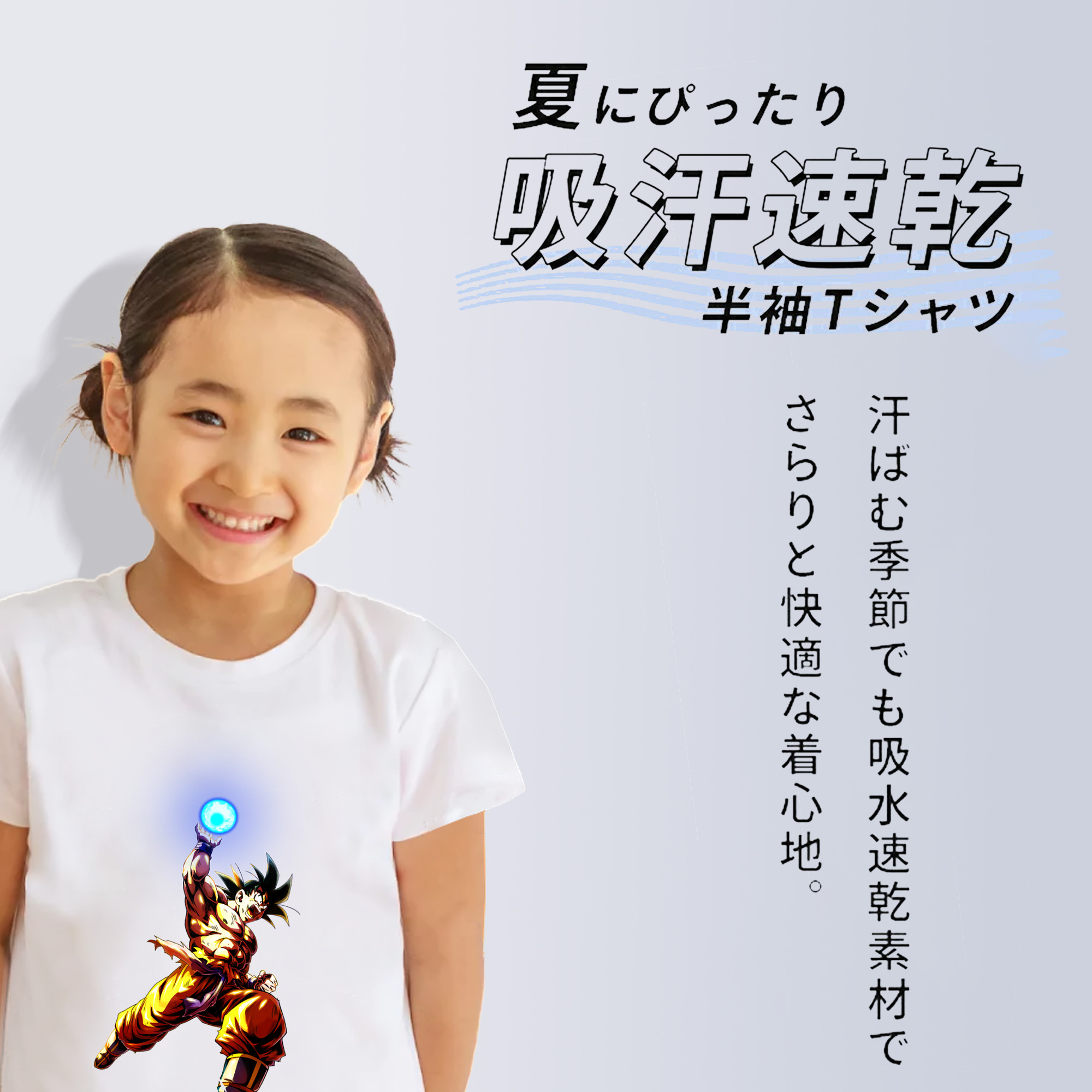 ドラゴンボール 孫悟空（そん ごくう）Son Goku カカロット DRAGON BALL Kakarotto 綿100％キッズTシャツ（フロントプリント）