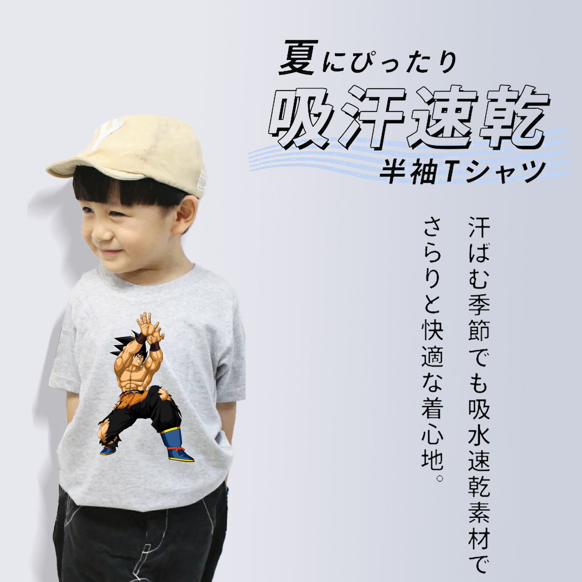 ドラゴンボール 孫悟空（そん ごくう）Son Goku カカロット DRAGON BALL Kakarotto 綿100％キッズTシャツ（フロントプリント）