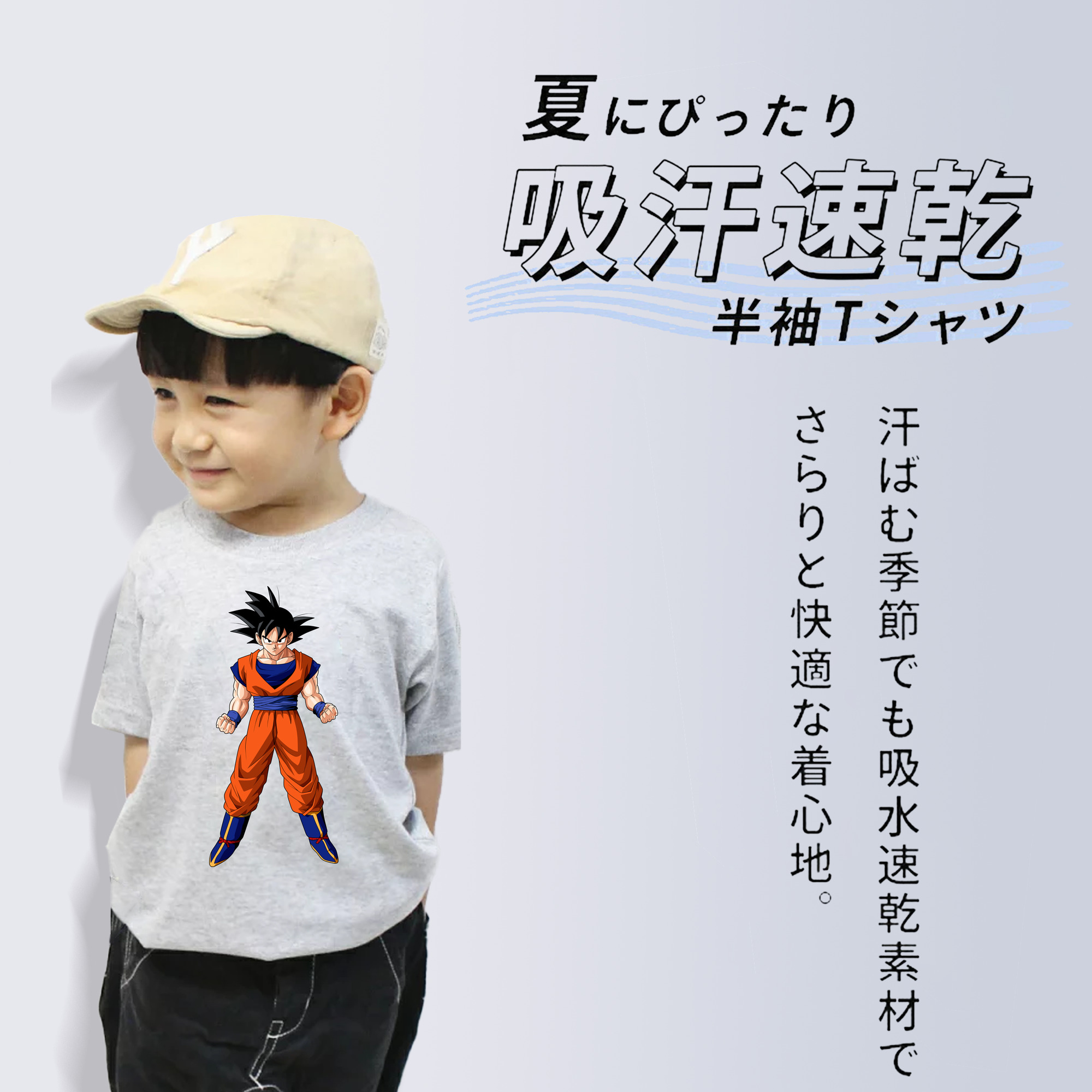 ドラゴンボール 孫悟空（そん ごくう）Son Goku カカロット DRAGON BALL Kakarotto 綿100％キッズTシャツ（フロントプリント）