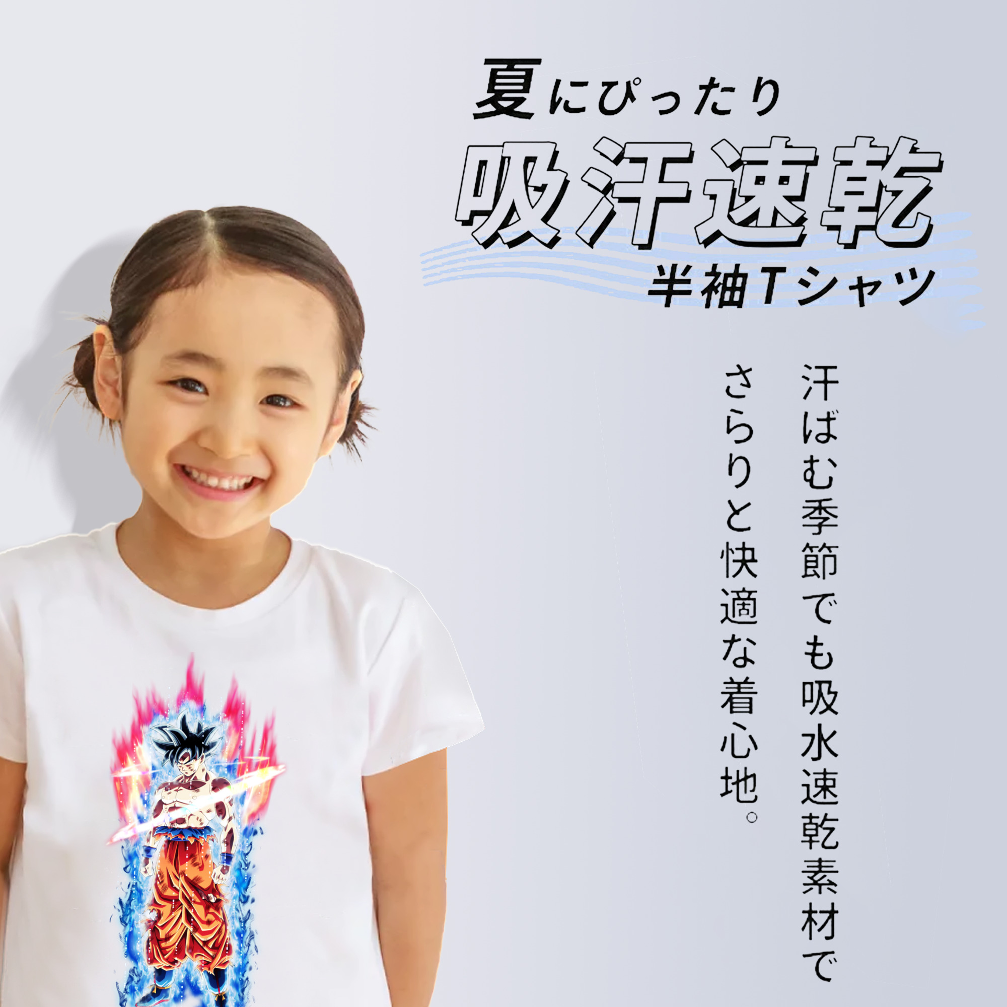 ドラゴンボール 孫悟空（そん ごくう）Son Goku カカロット DRAGON BALL Kakarotto 綿100％キッズTシャツ（フロントプリント）