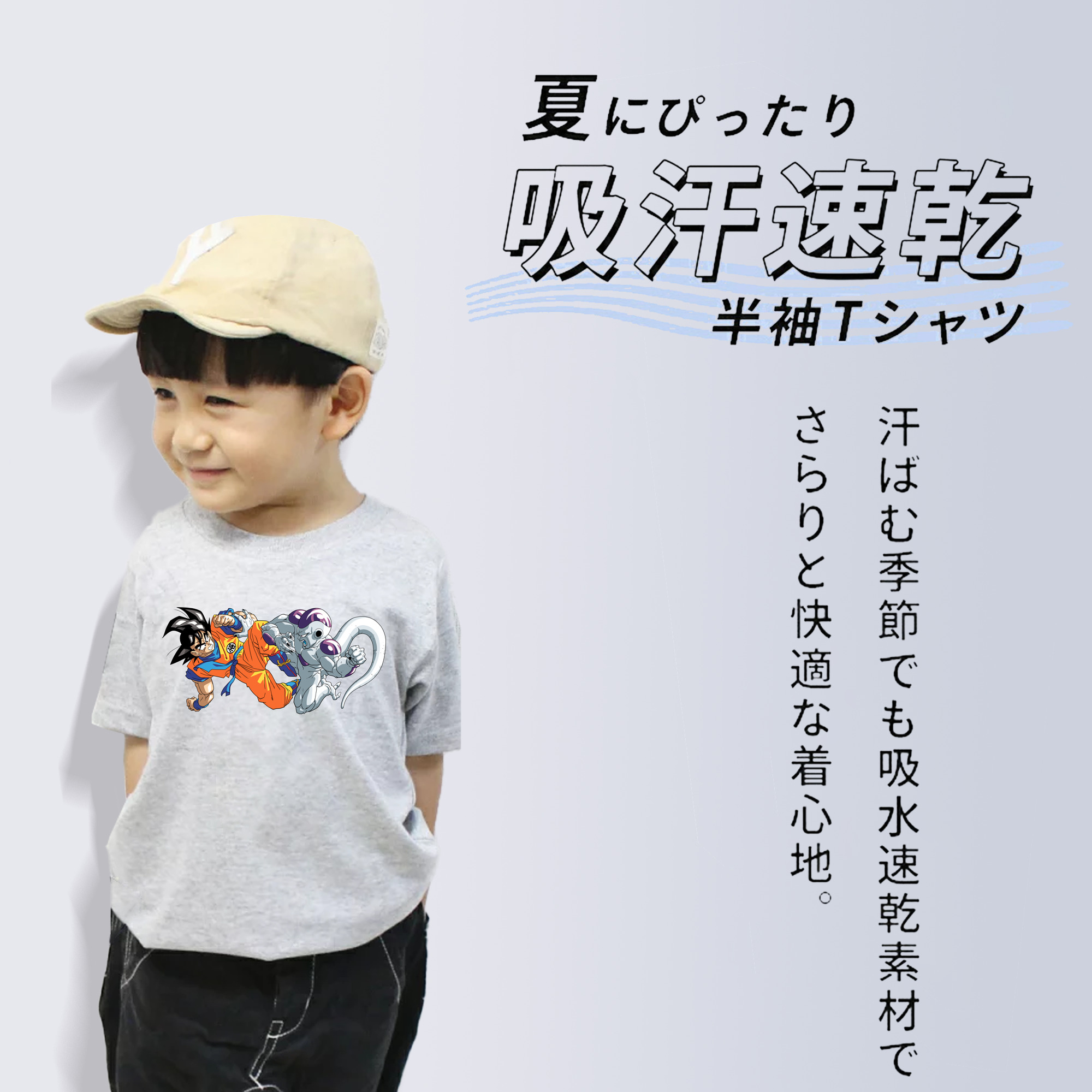 ドラゴンボール 孫悟空（そん ごくう）Son Goku カカロット DRAGON BALL Kakarotto 綿100％キッズTシャツ（フロントプリント）