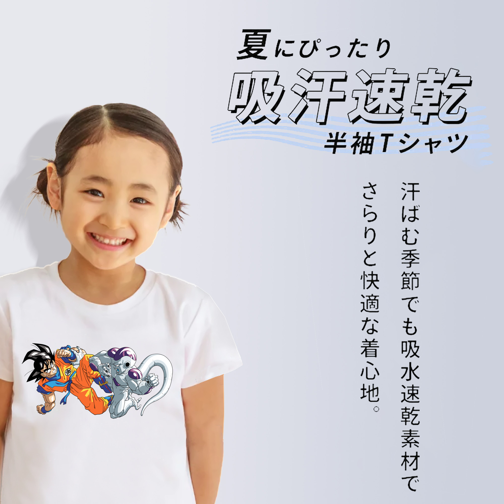 ドラゴンボール 孫悟空（そん ごくう）Son Goku カカロット DRAGON BALL Kakarotto 綿100％キッズTシャツ（フロントプリント）