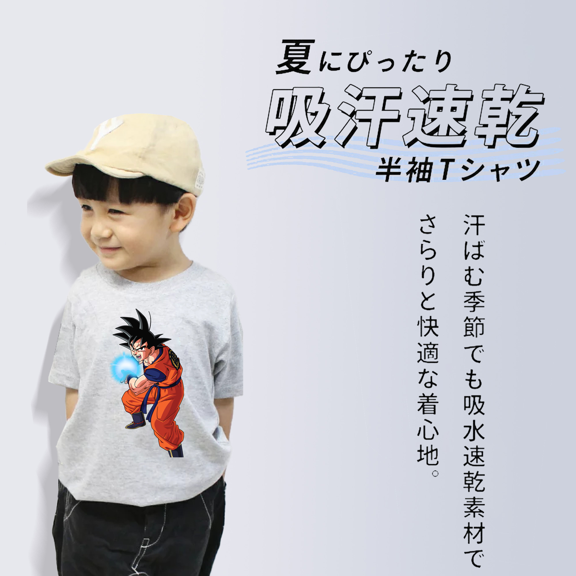 ドラゴンボール 孫悟空（そん ごくう）Son Goku カカロット DRAGON BALL Kakarotto 綿100％キッズTシャツ（フロントプリント）