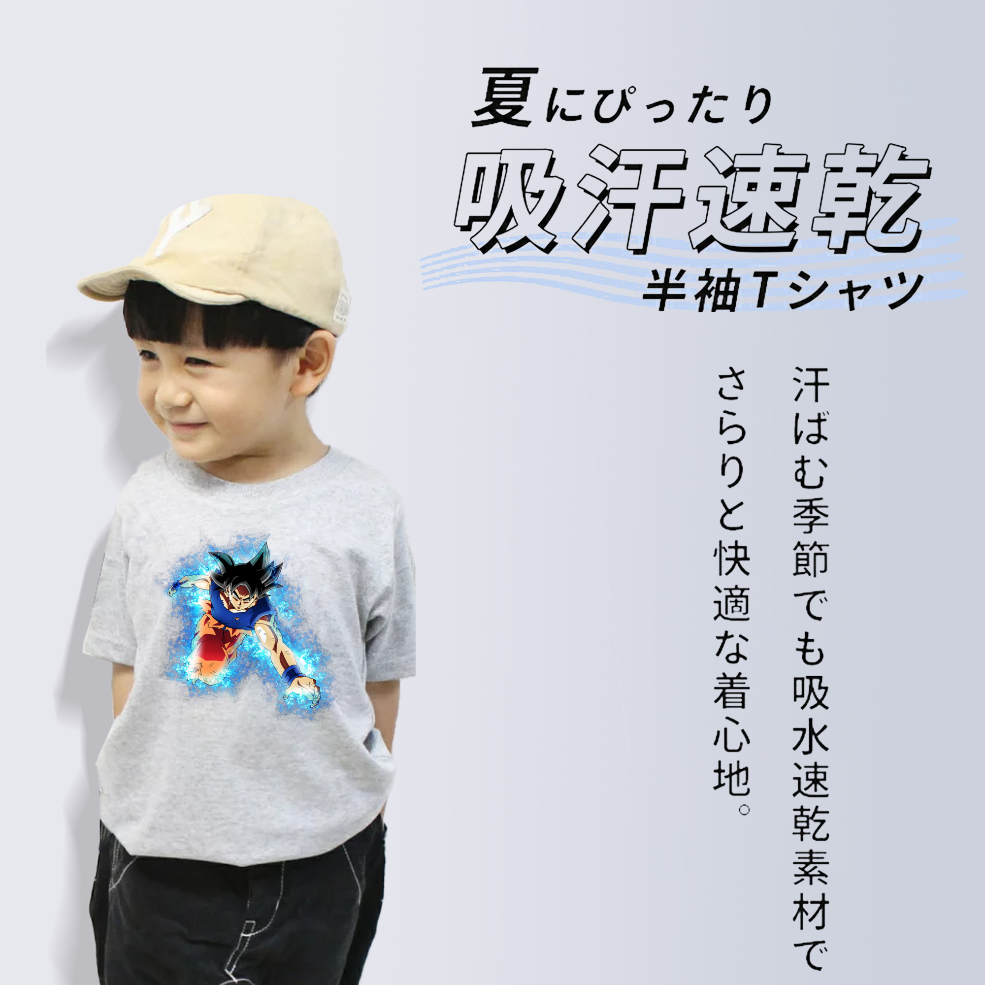ドラゴンボール 孫悟空（そん ごくう）Son Goku カカロット DRAGON BALL Kakarotto 綿100％キッズTシャツ（フロントプリント）