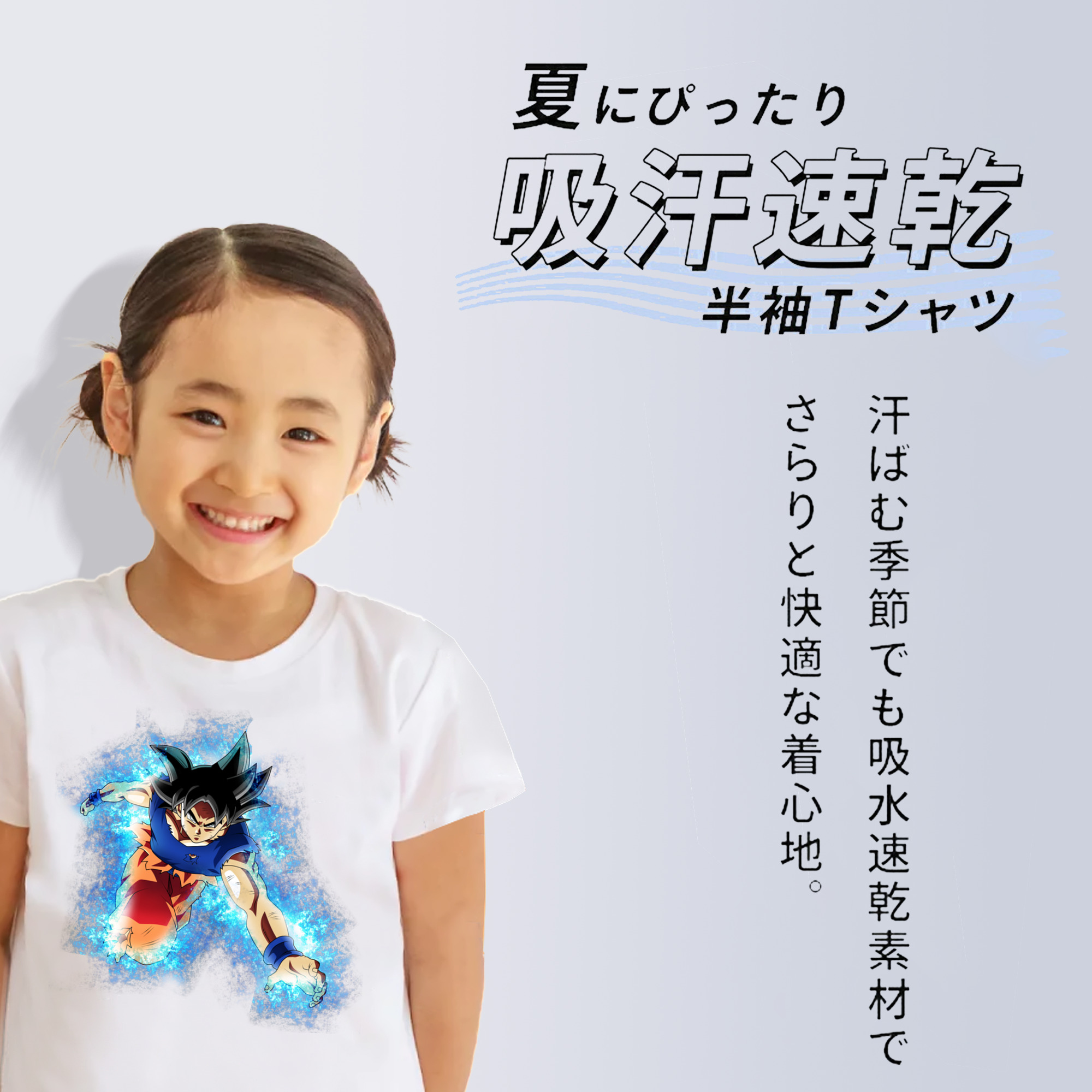 ドラゴンボール 孫悟空（そん ごくう）Son Goku カカロット DRAGON BALL Kakarotto 綿100％キッズTシャツ（フロントプリント）