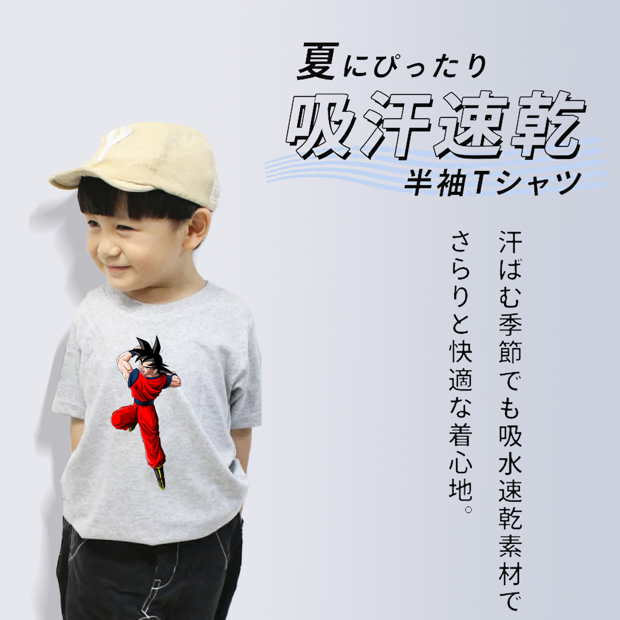 ドラゴンボール 孫悟空（そん ごくう）Son Goku カカロット DRAGON BALL Kakarotto 綿100％キッズTシャツ（フロントプリント）