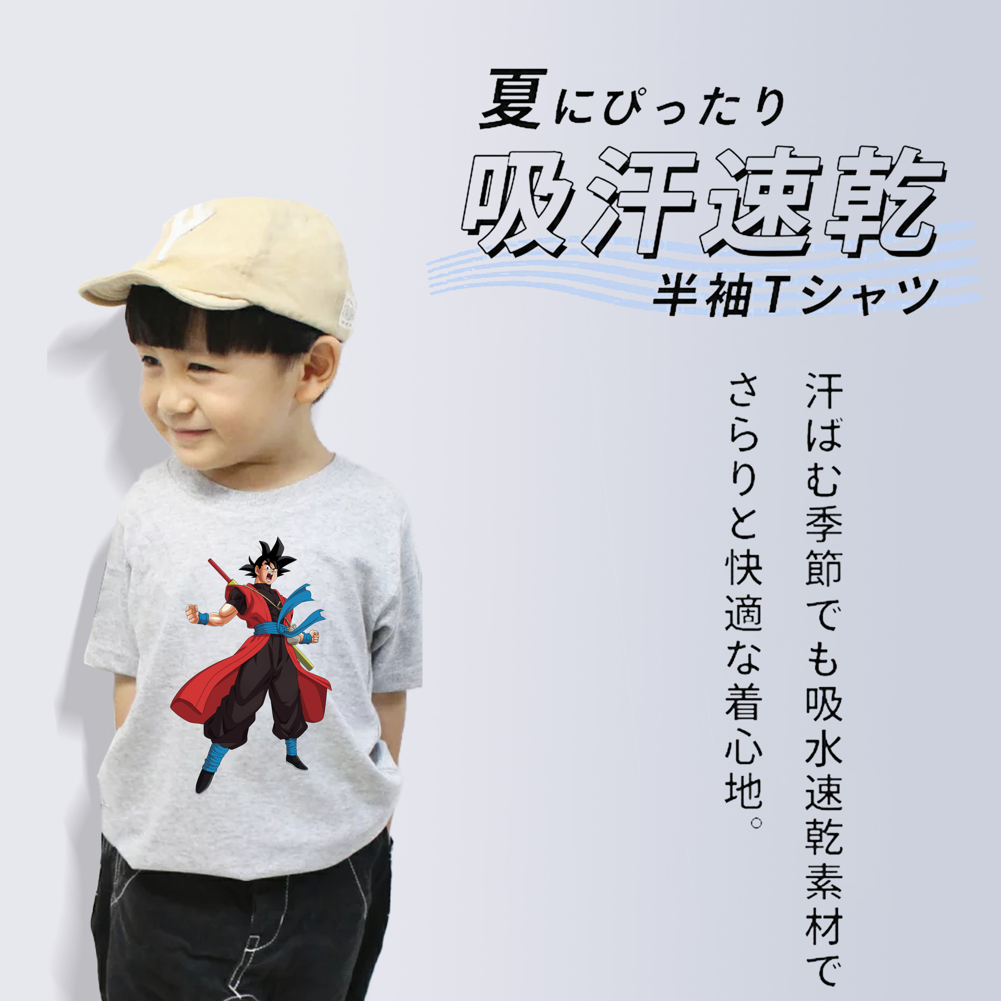 ドラゴンボール 孫悟空（そん ごくう）Son Goku カカロット DRAGON BALL Kakarotto 綿100％キッズTシャツ（フロントプリント）