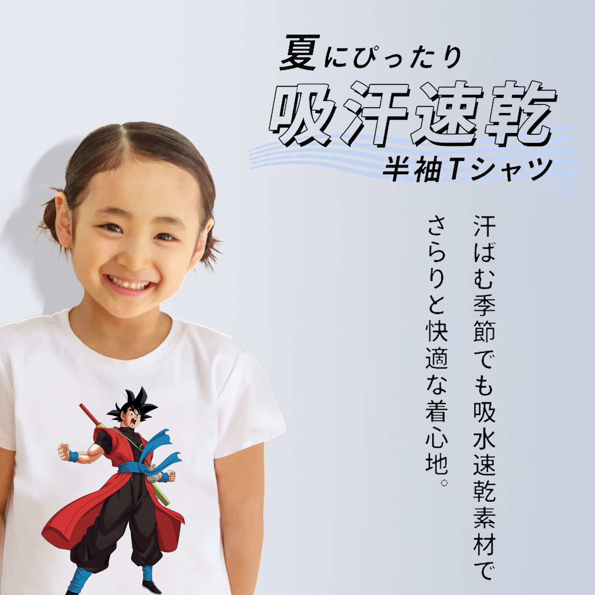 ドラゴンボール 孫悟空（そん ごくう）Son Goku カカロット DRAGON BALL Kakarotto 綿100％キッズTシャツ（フロントプリント）