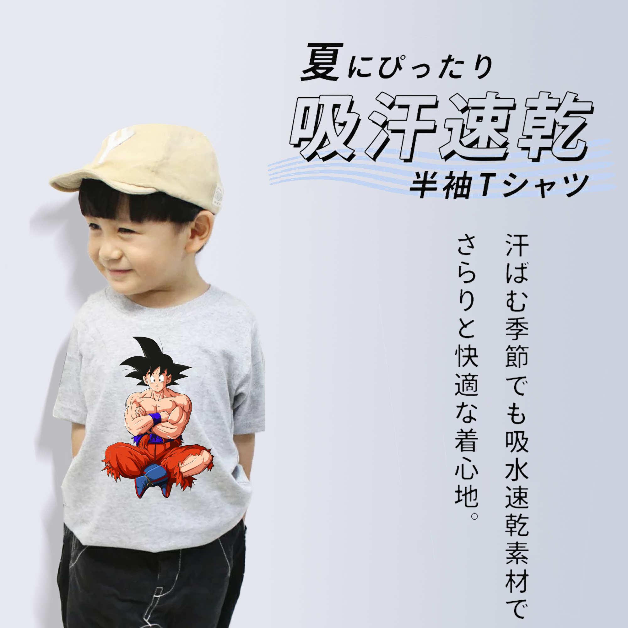 ドラゴンボール 孫悟空（そん ごくう）Son Goku カカロット DRAGON BALL Kakarotto 綿100％キッズTシャツ（フロントプリント）